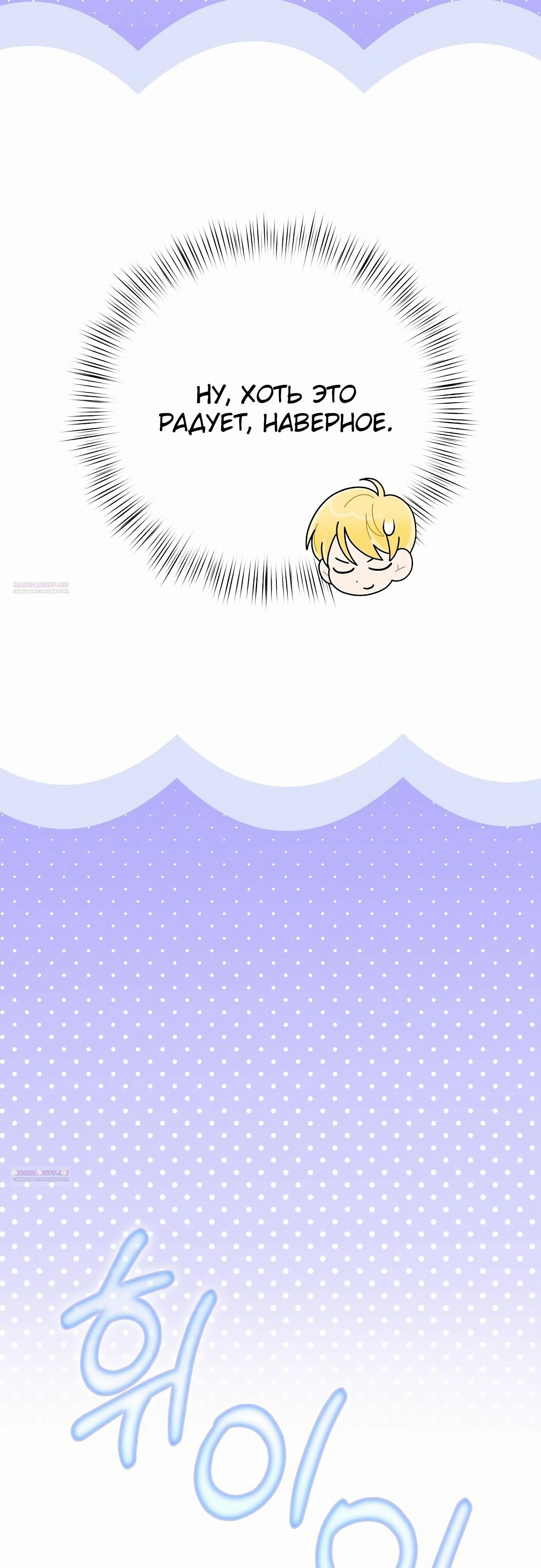 Глава 80 - страница 24