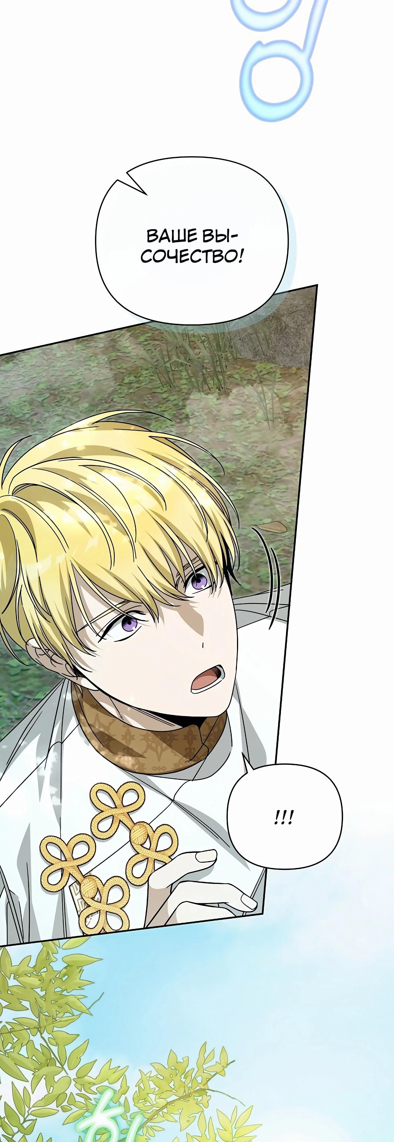 Глава 80 - страница 25