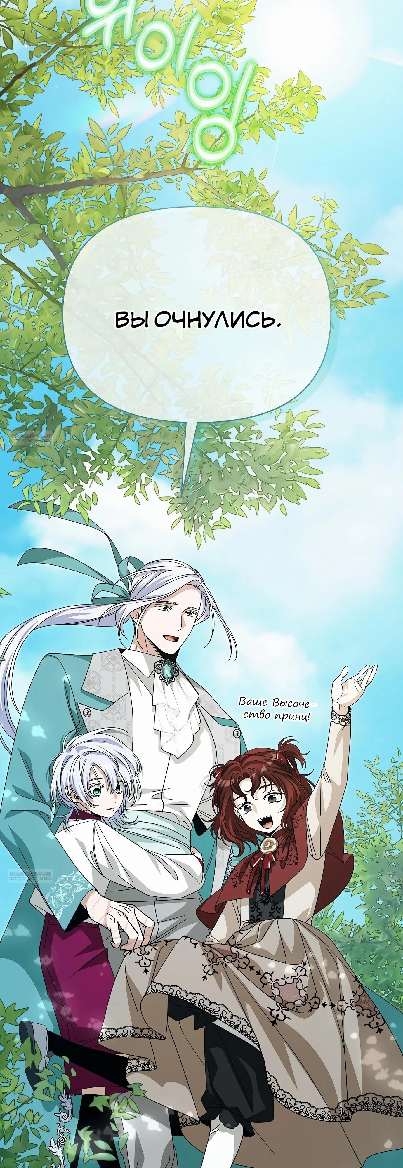 Глава 80 - страница 26