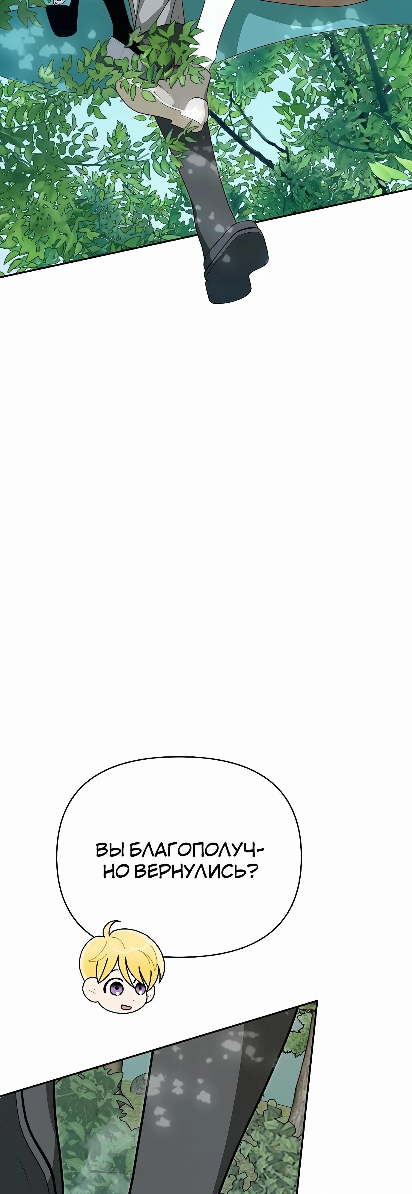 Глава 80 - страница 27