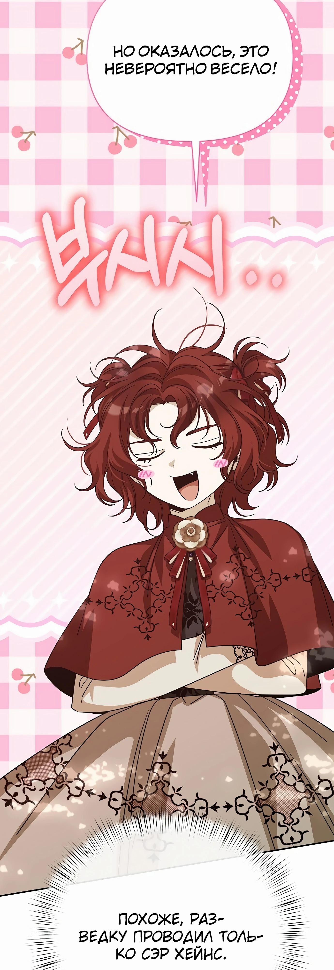 Глава 80 - страница 29