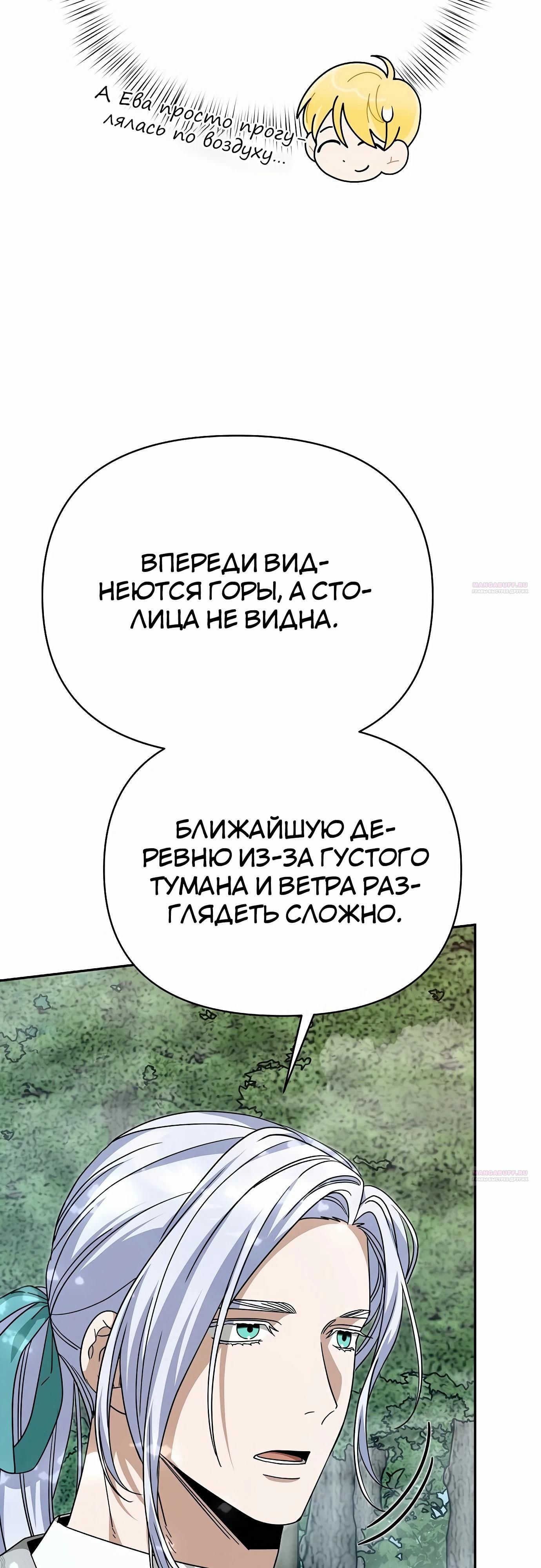 Глава 80 - страница 30