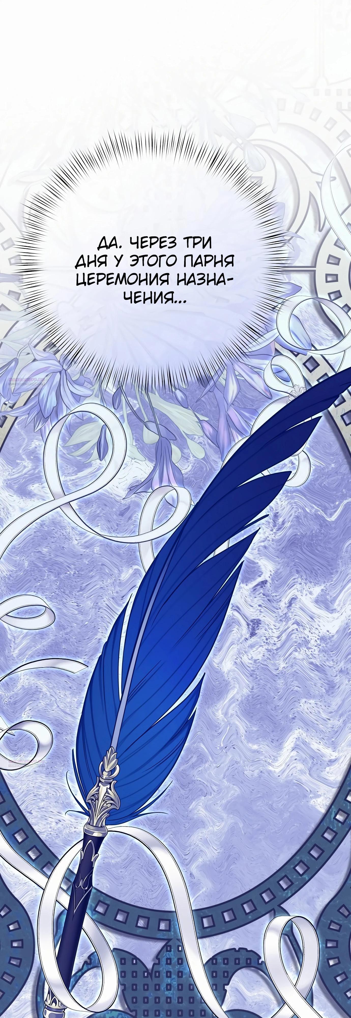 Глава 80 - страница 34