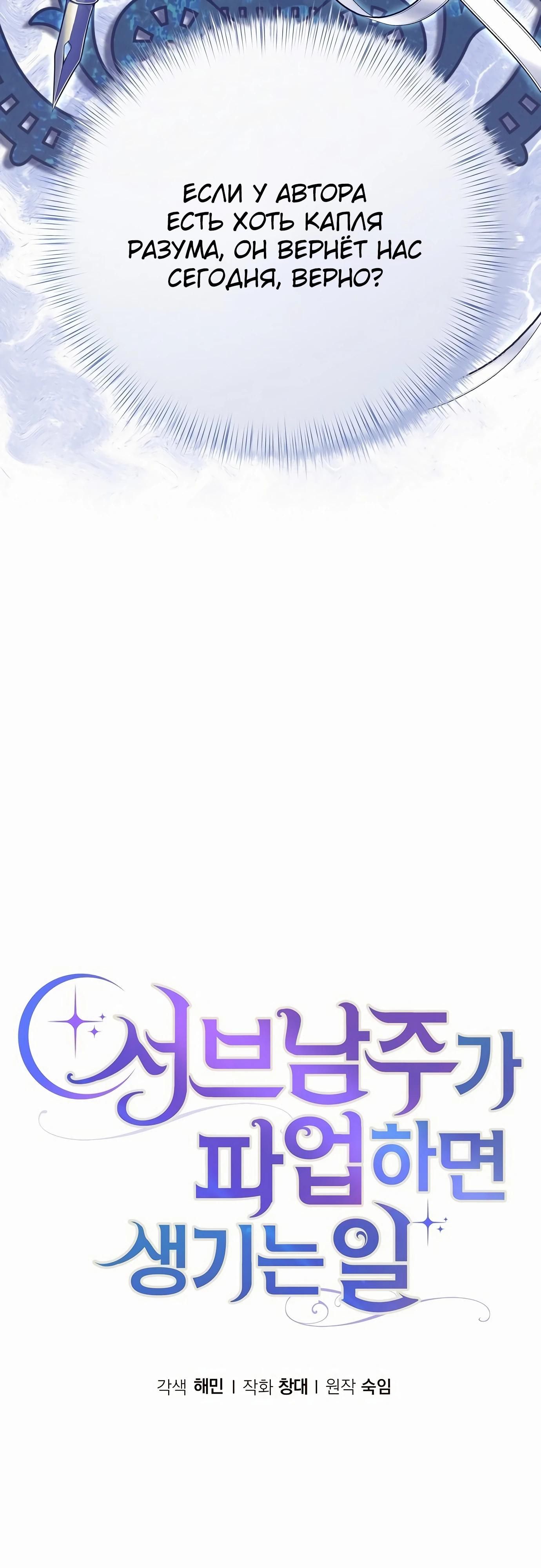 Глава 80 - страница 35