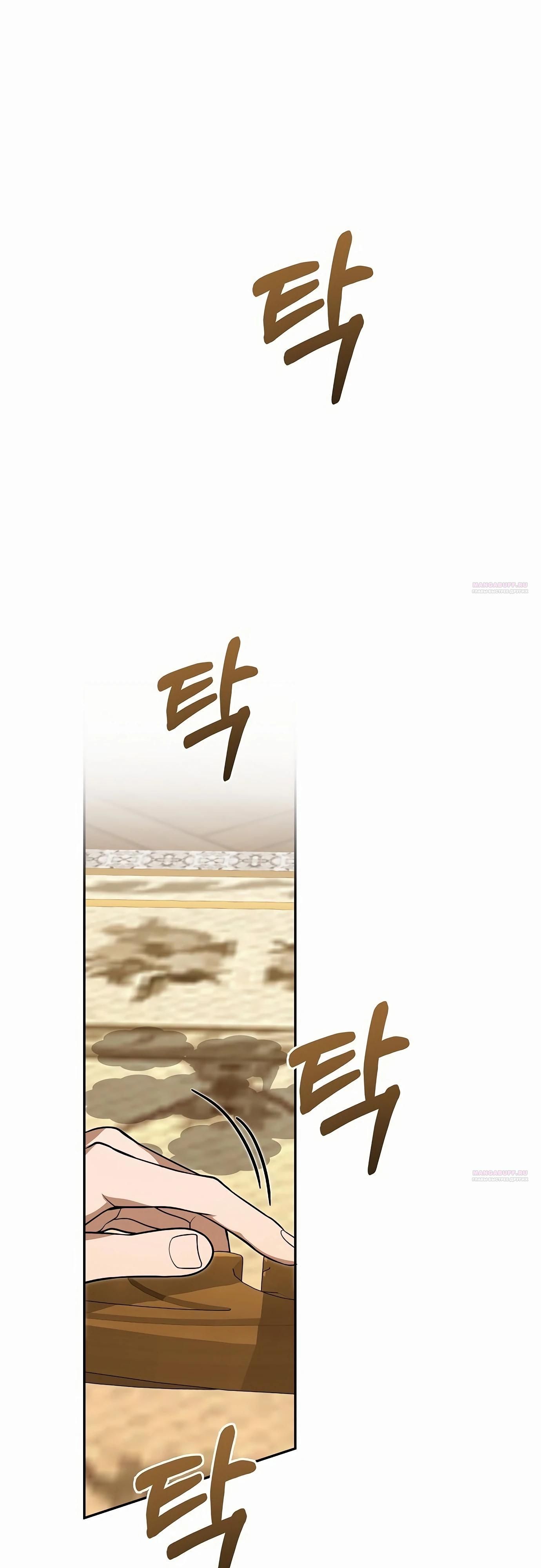 Глава 80 - страница 36