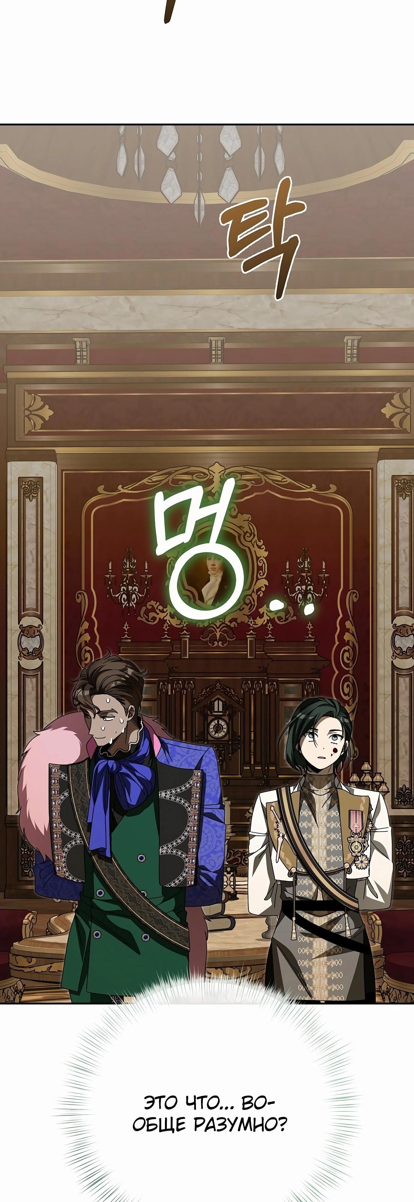 Глава 80 - страница 37