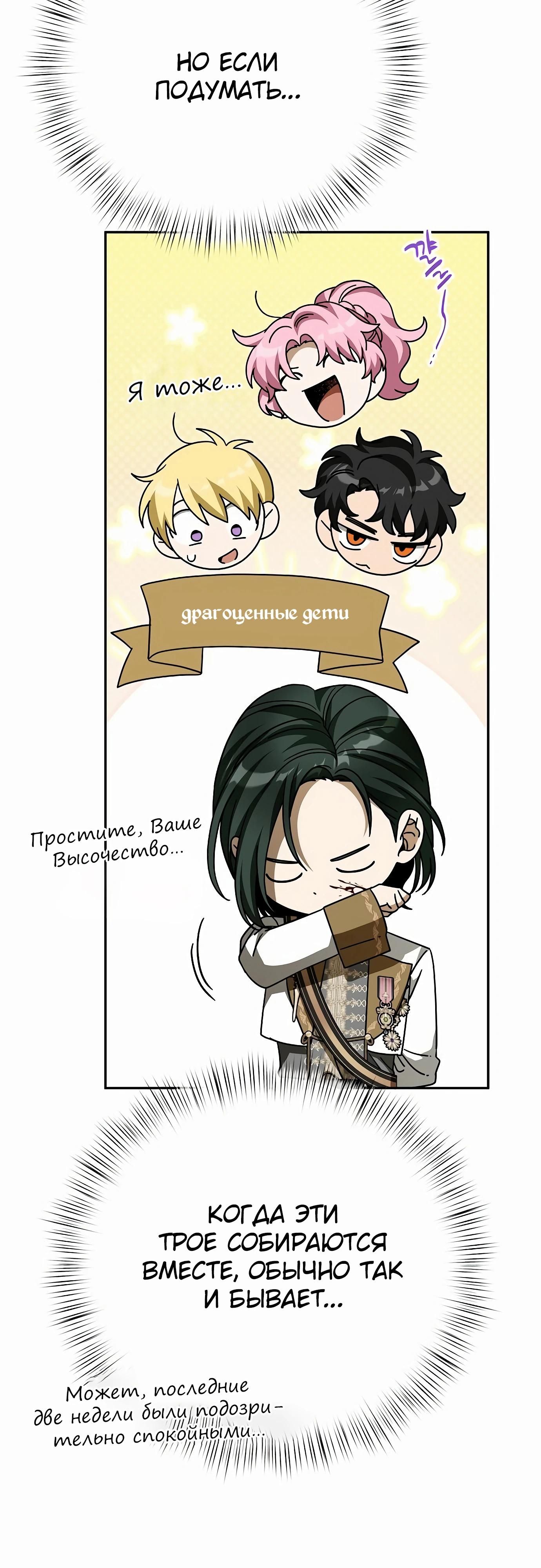 Глава 80 - страница 39