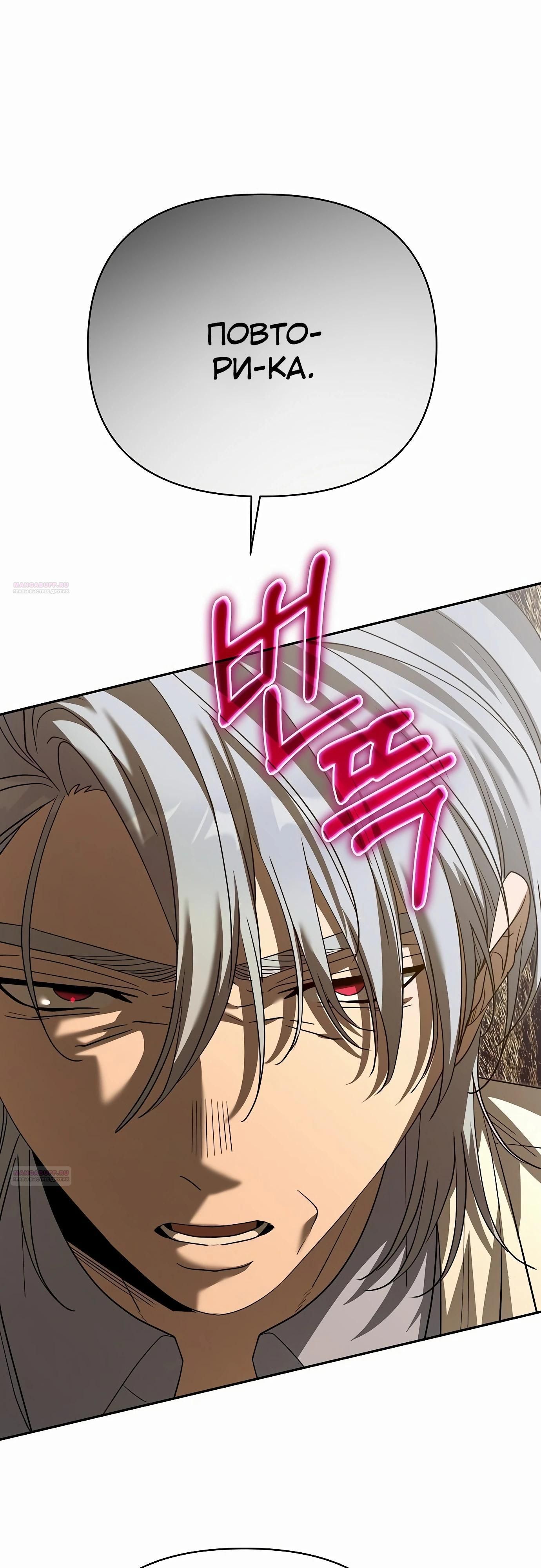 Глава 80 - страница 40