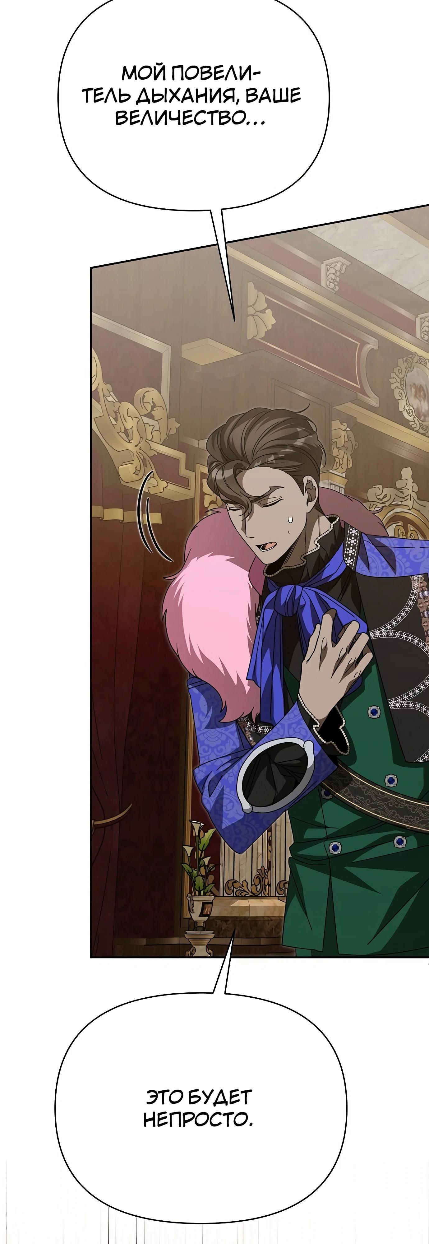 Глава 80 - страница 41