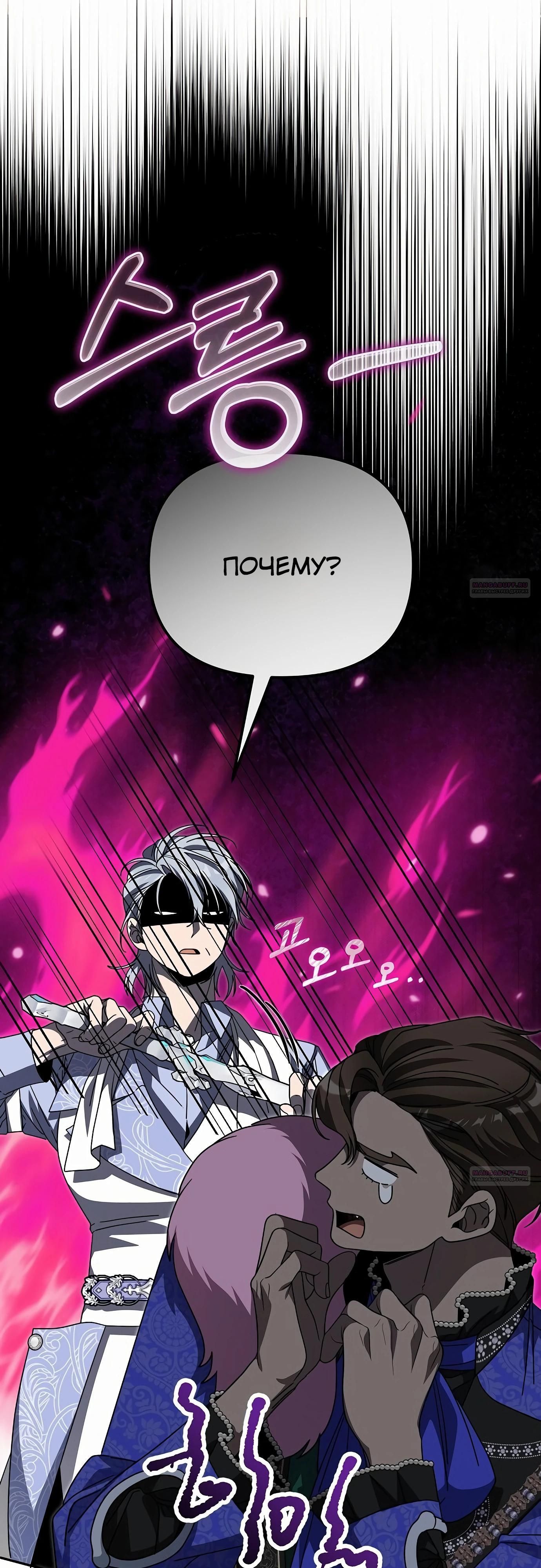 Глава 80 - страница 42