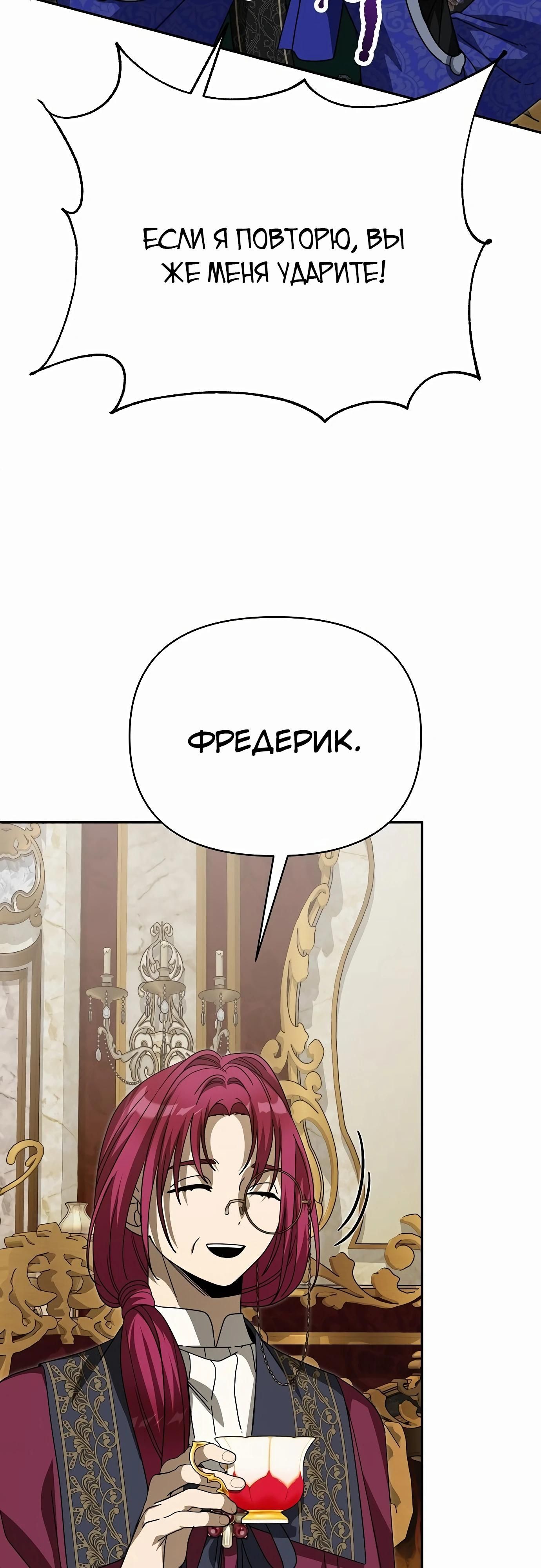 Глава 80 - страница 43