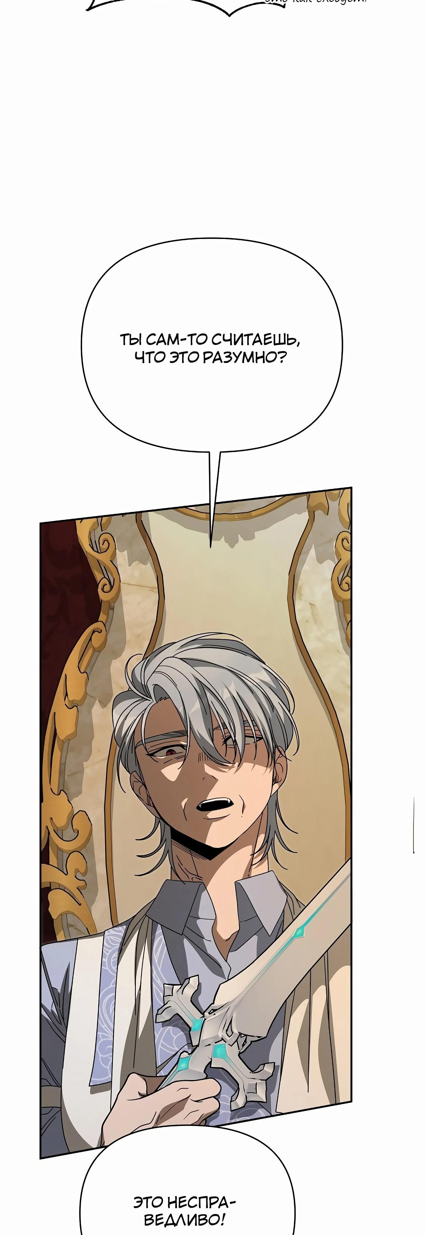 Глава 80 - страница 45