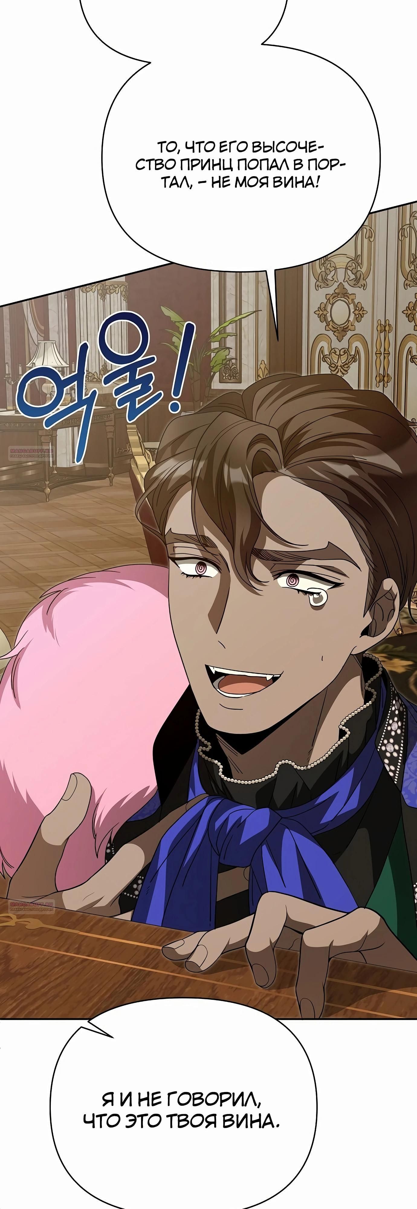 Глава 80 - страница 46