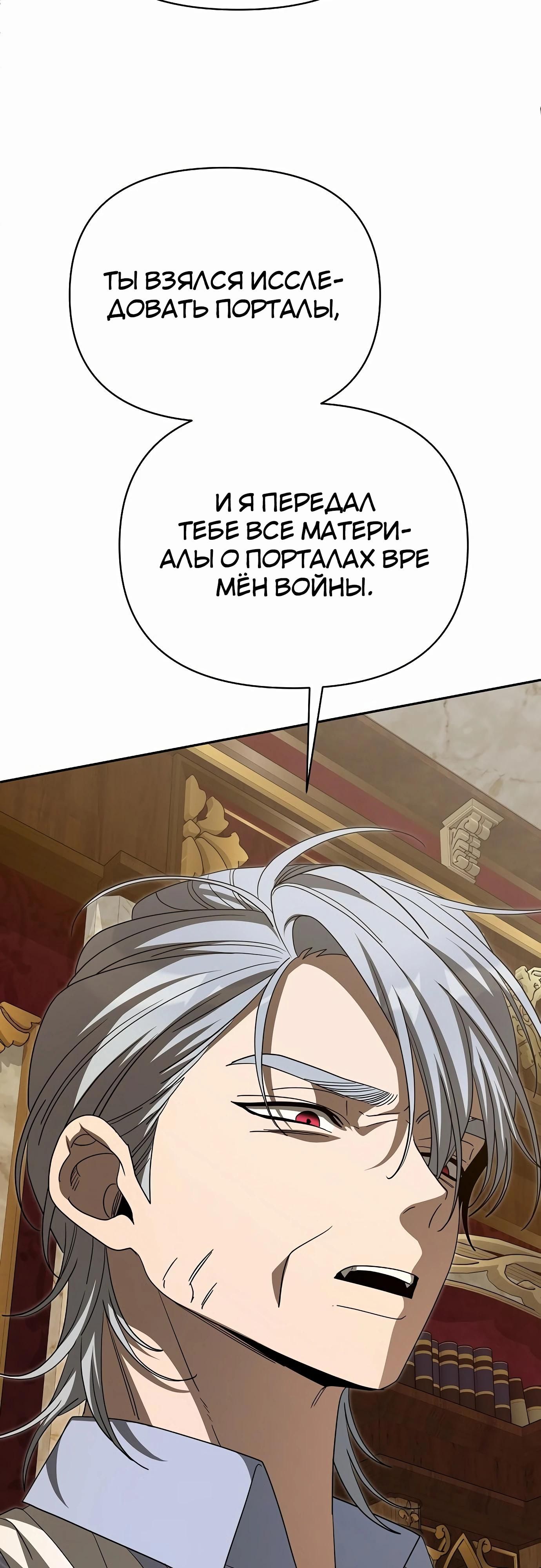 Глава 80 - страница 47