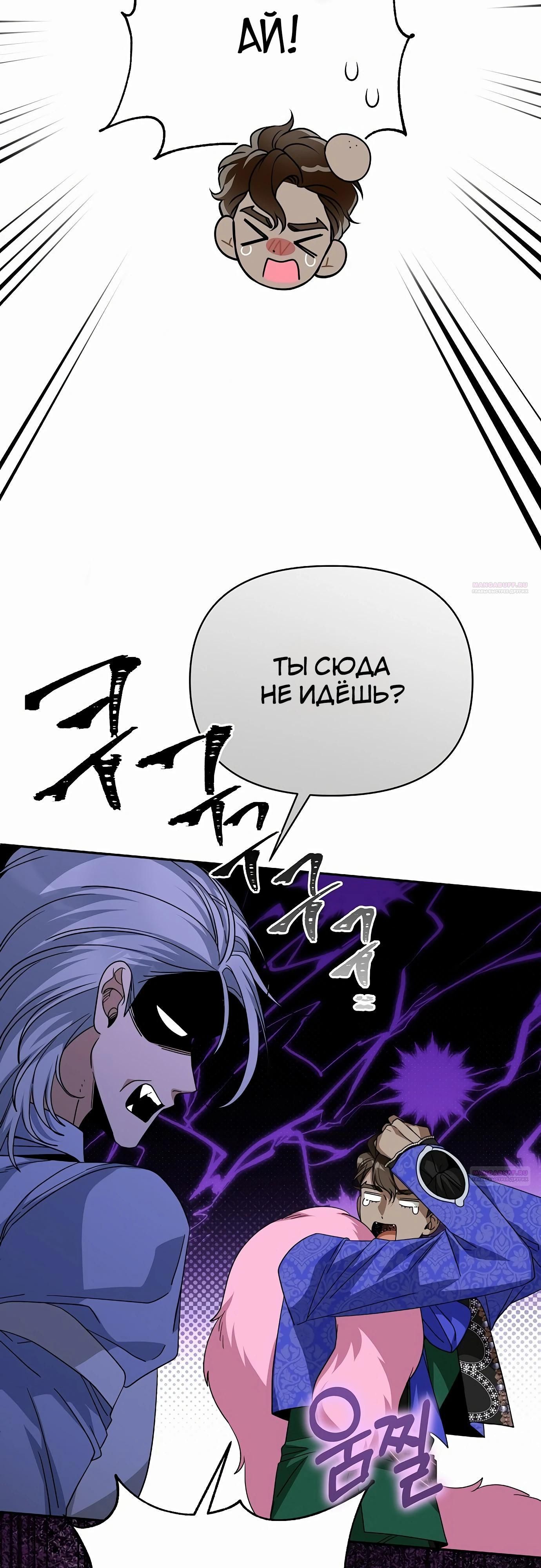 Глава 80 - страница 50