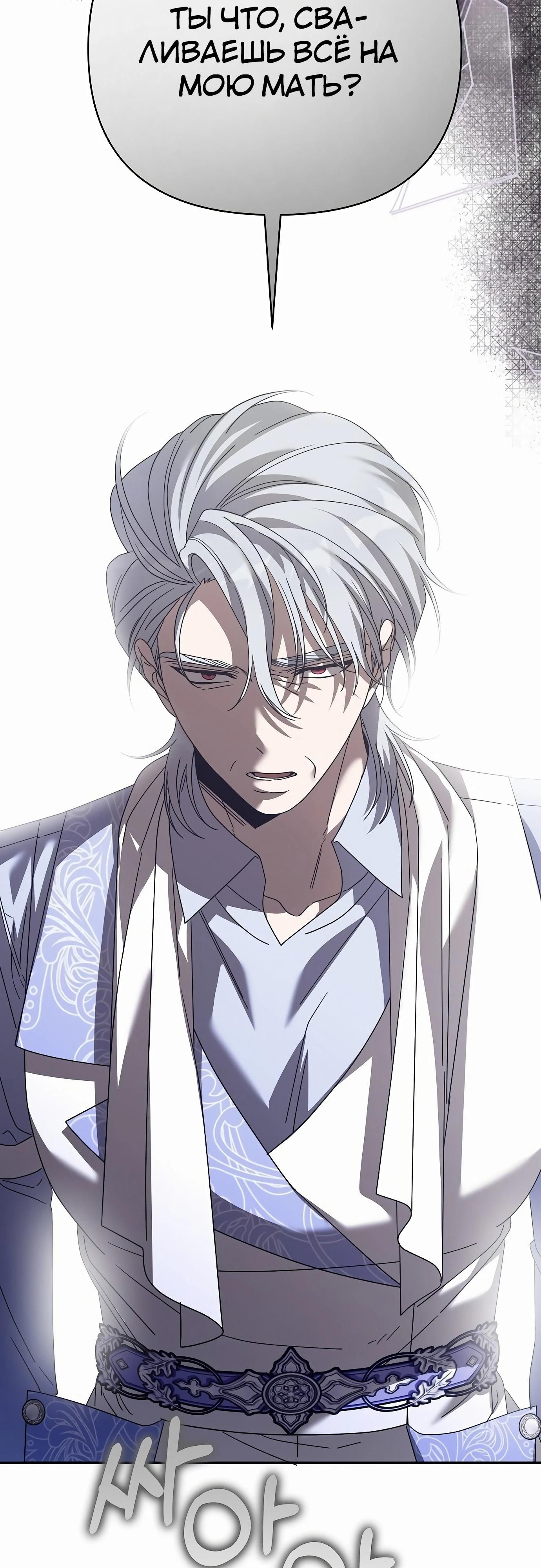 Глава 80 - страница 53