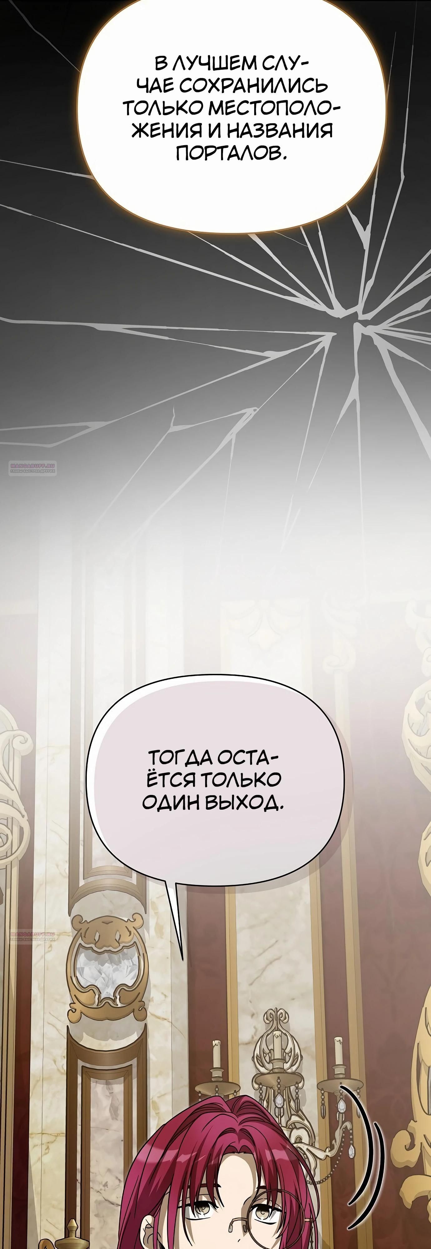 Глава 80 - страница 56