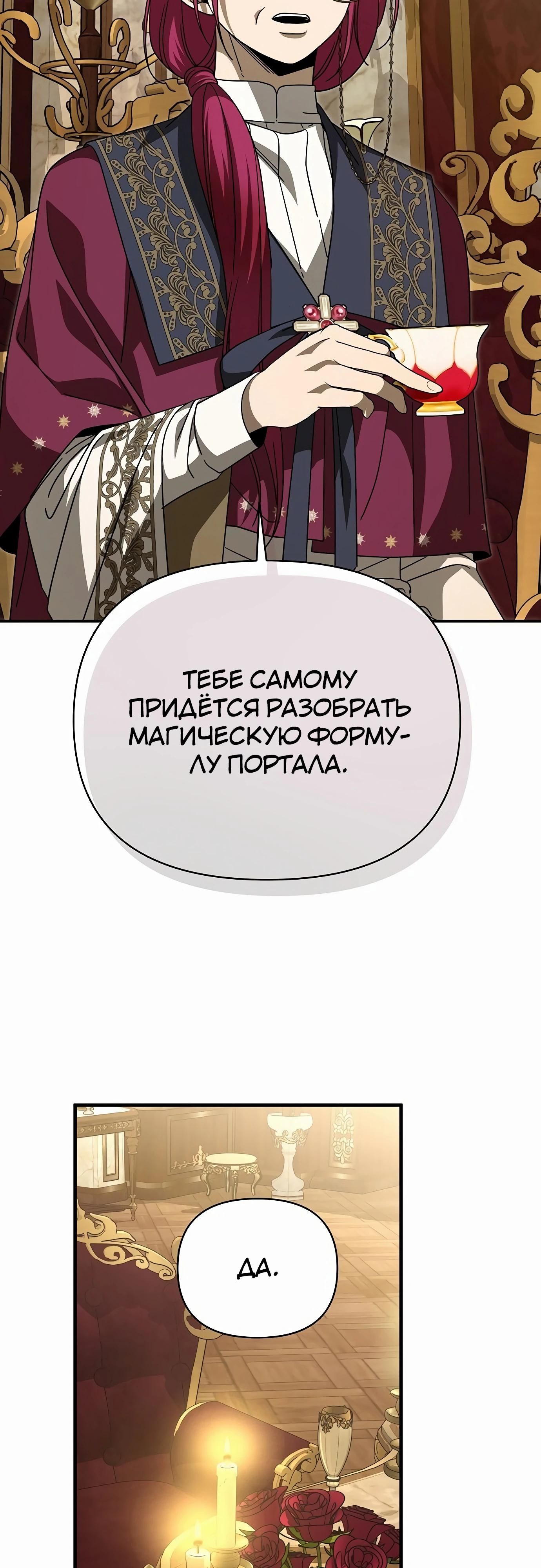 Глава 80 - страница 57