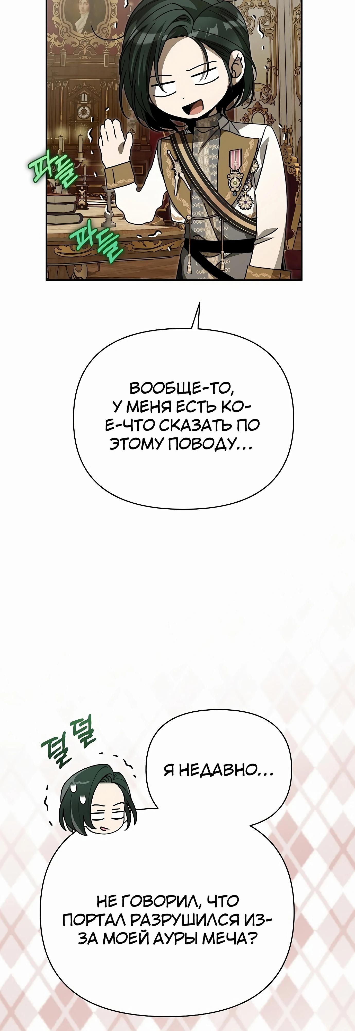 Глава 80 - страница 59