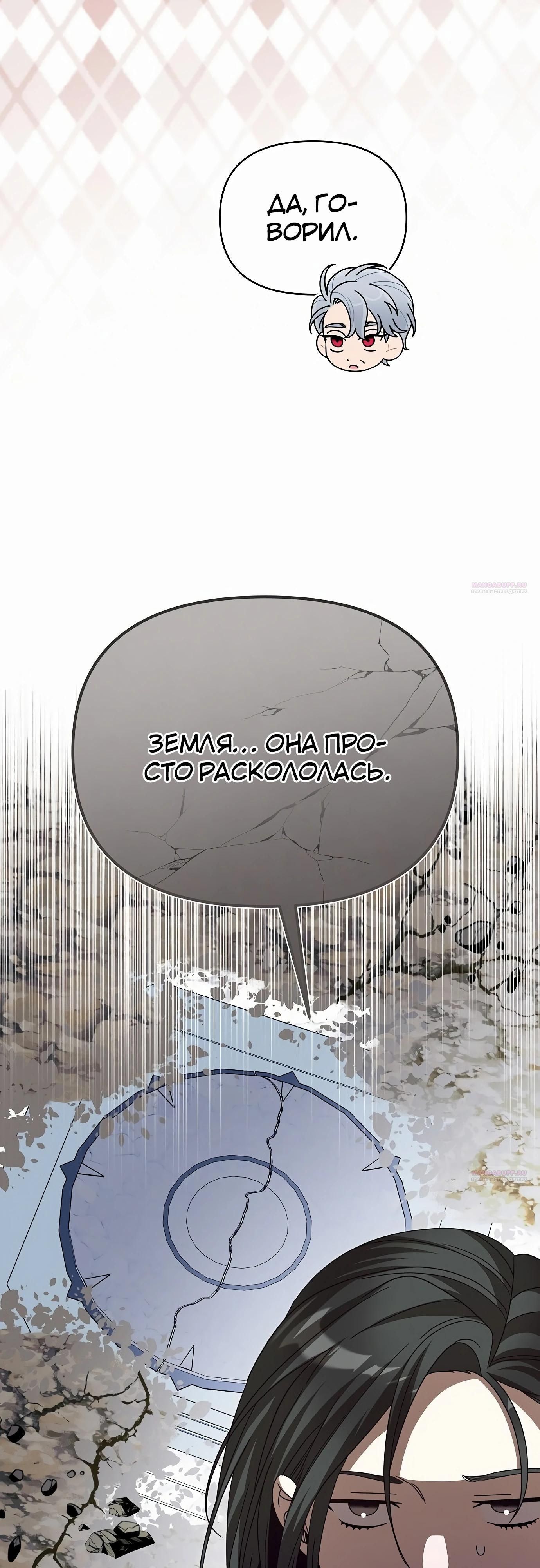 Глава 80 - страница 60