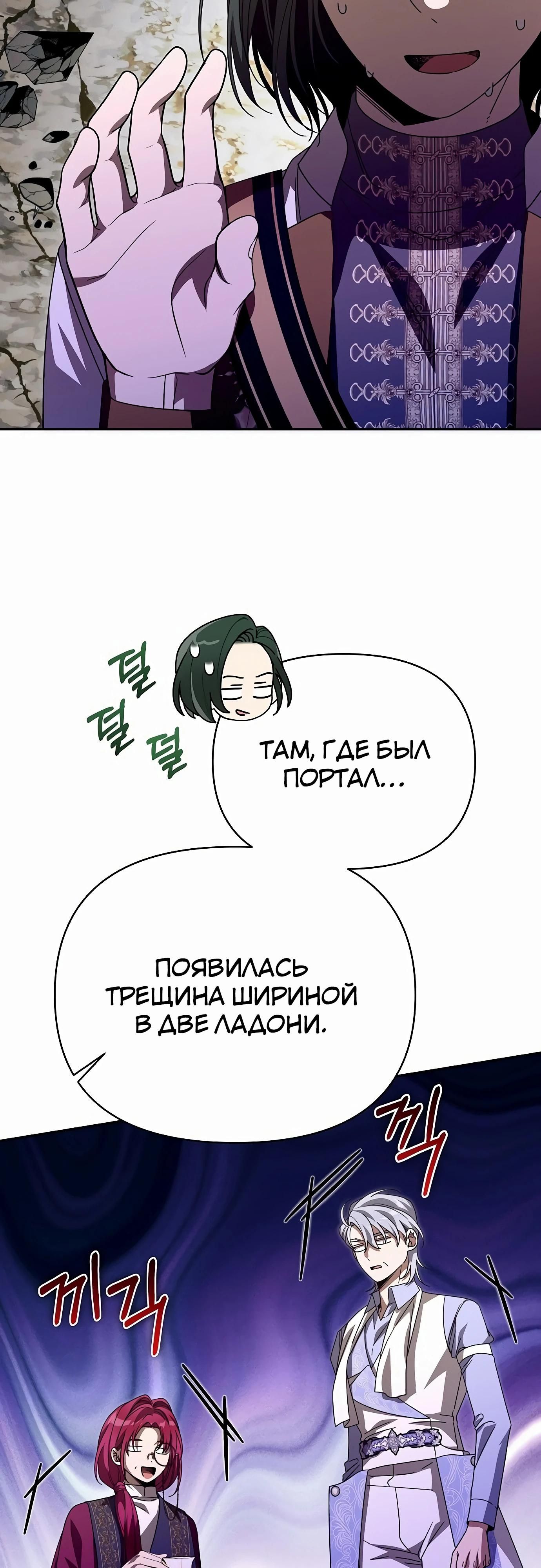 Глава 80 - страница 61