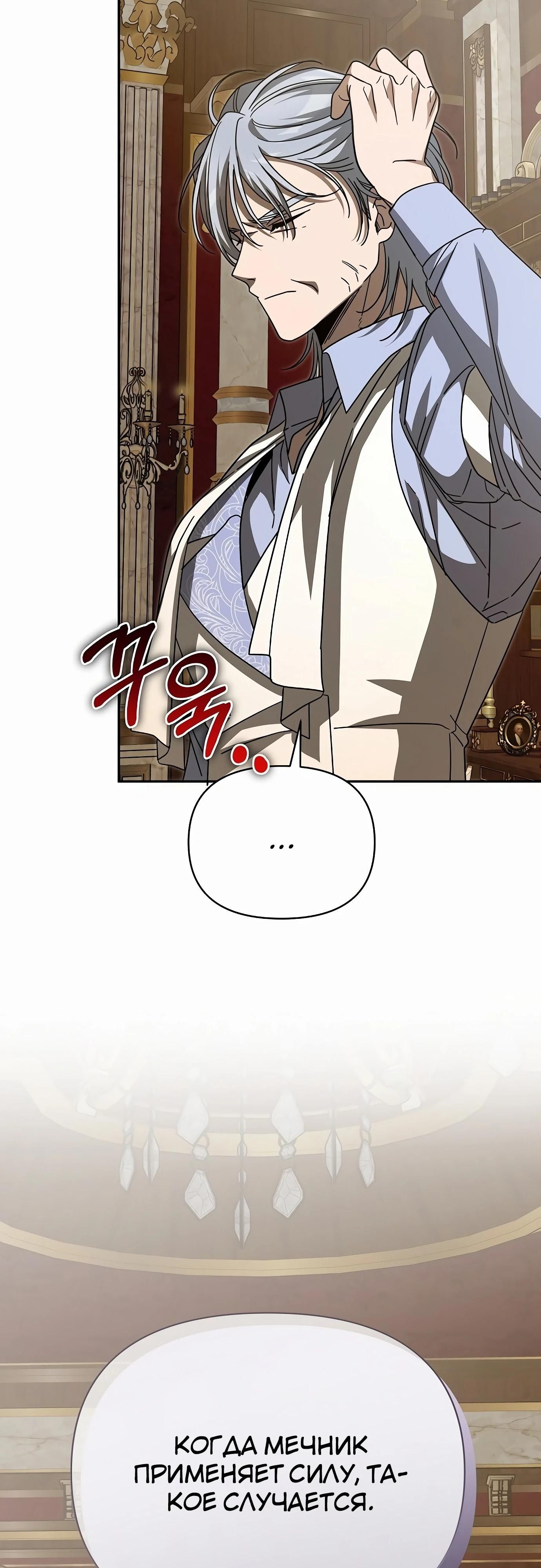 Глава 80 - страница 63