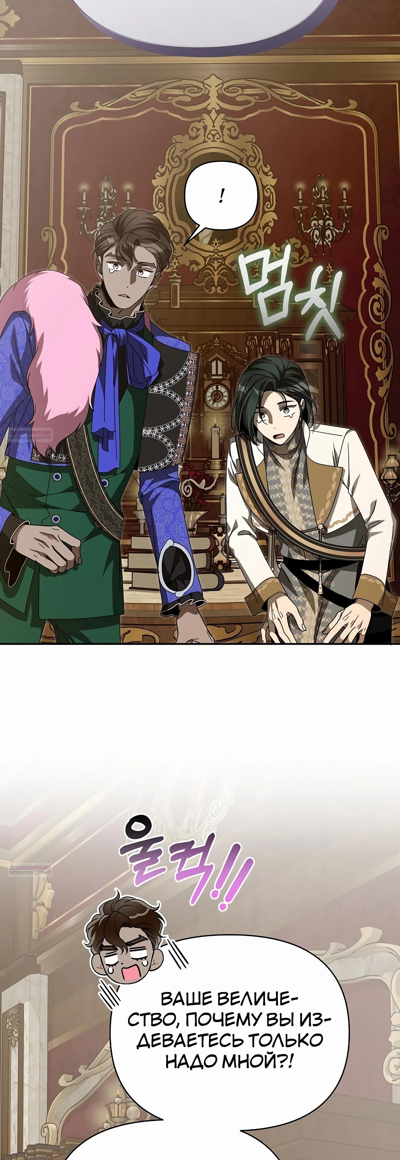 Глава 80 - страница 64