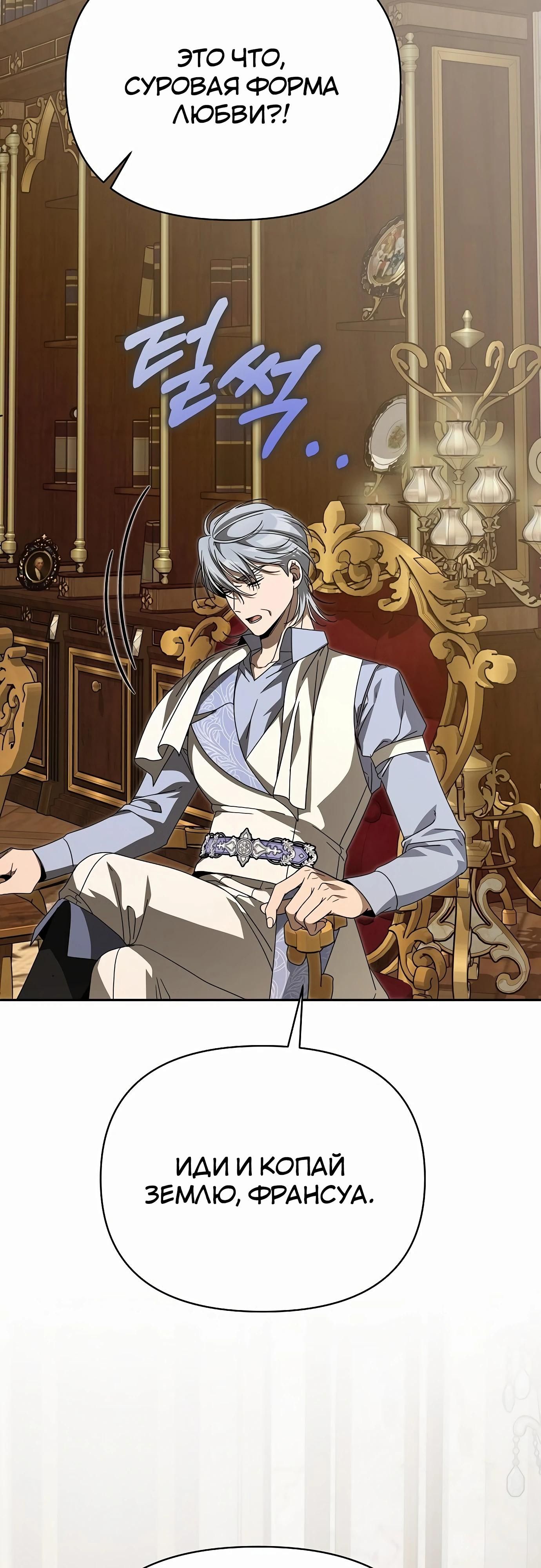 Глава 80 - страница 65