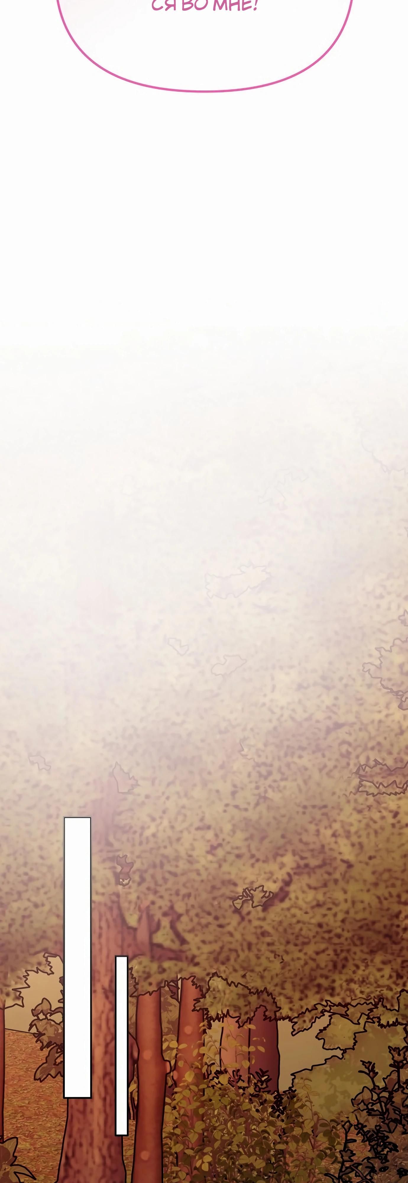 Глава 80 - страница 69