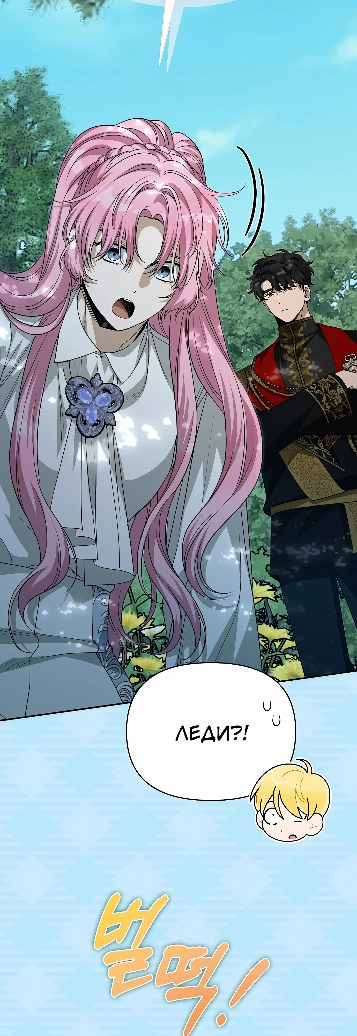 Глава 80 - страница 7