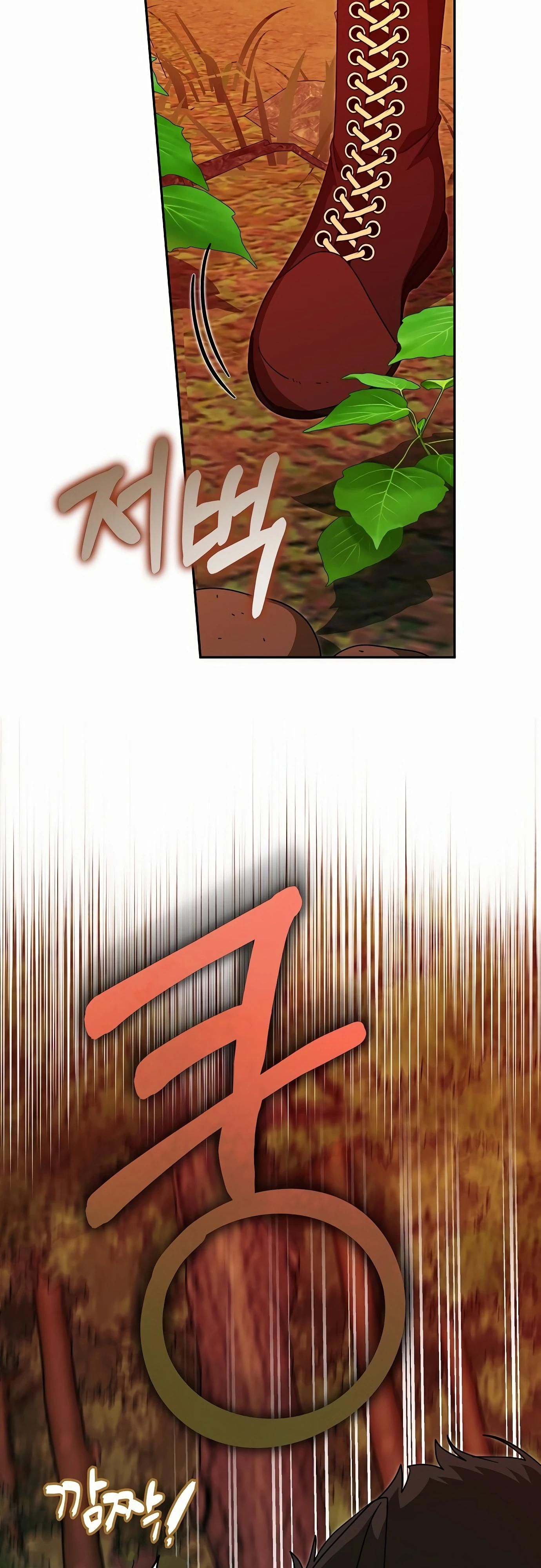 Глава 80 - страница 71