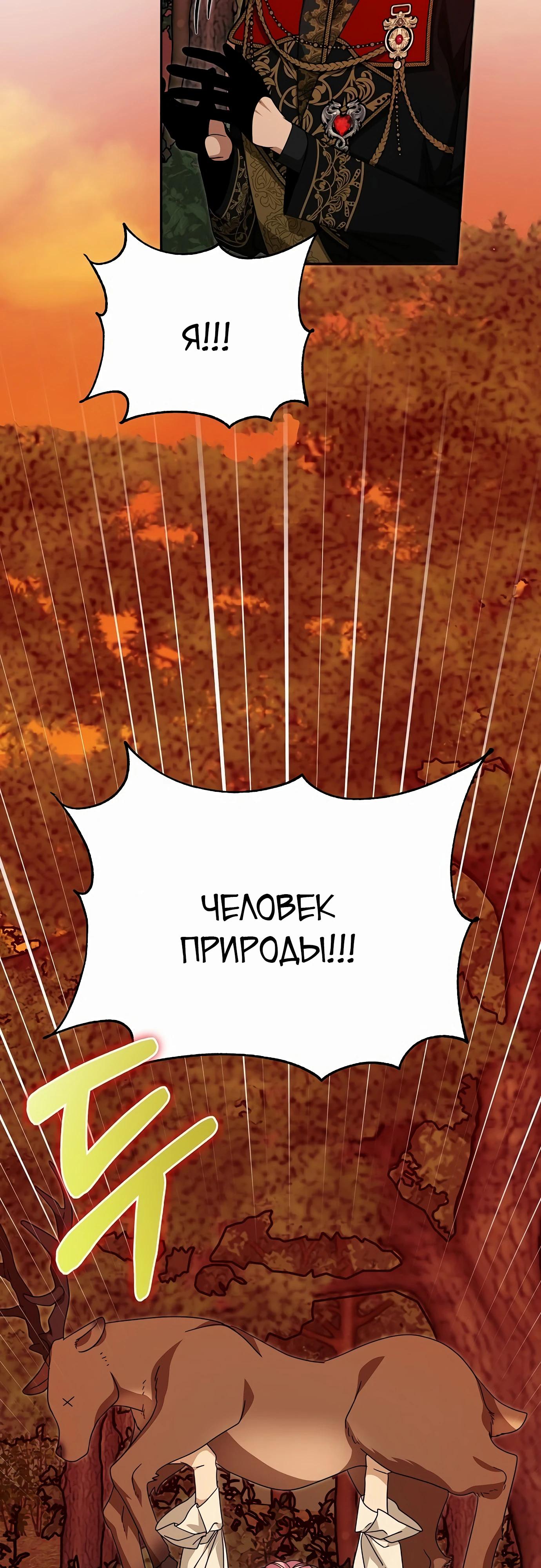 Глава 80 - страница 73