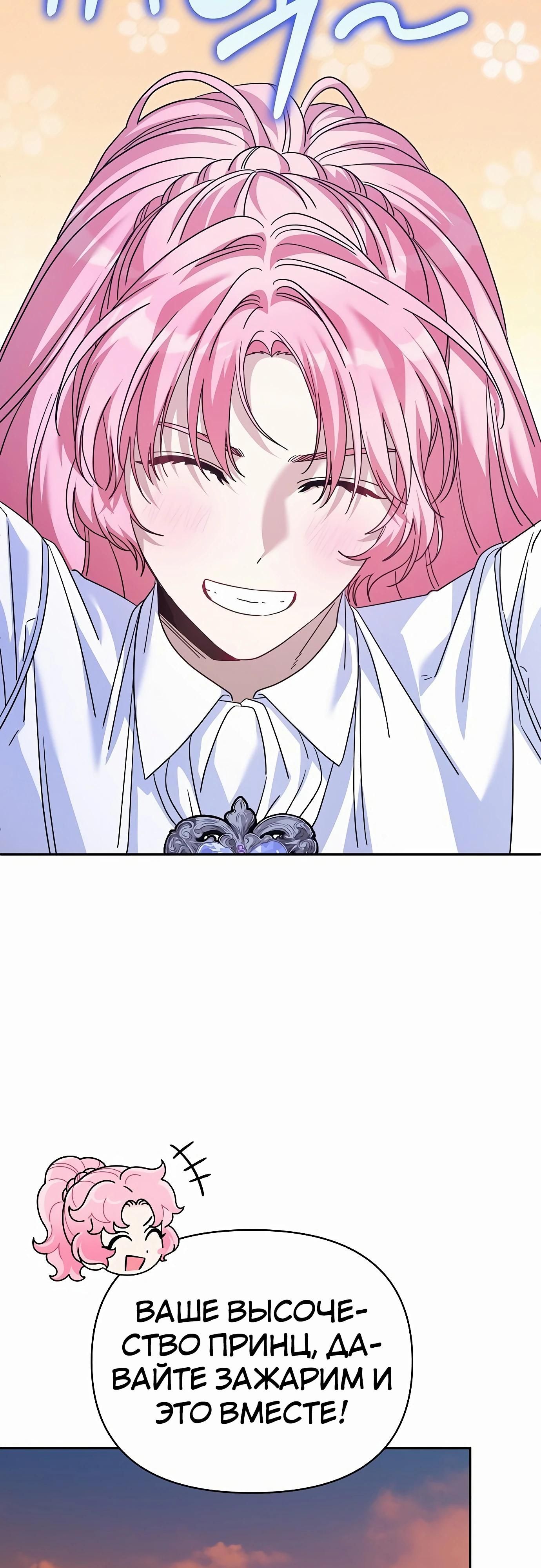 Глава 80 - страница 75