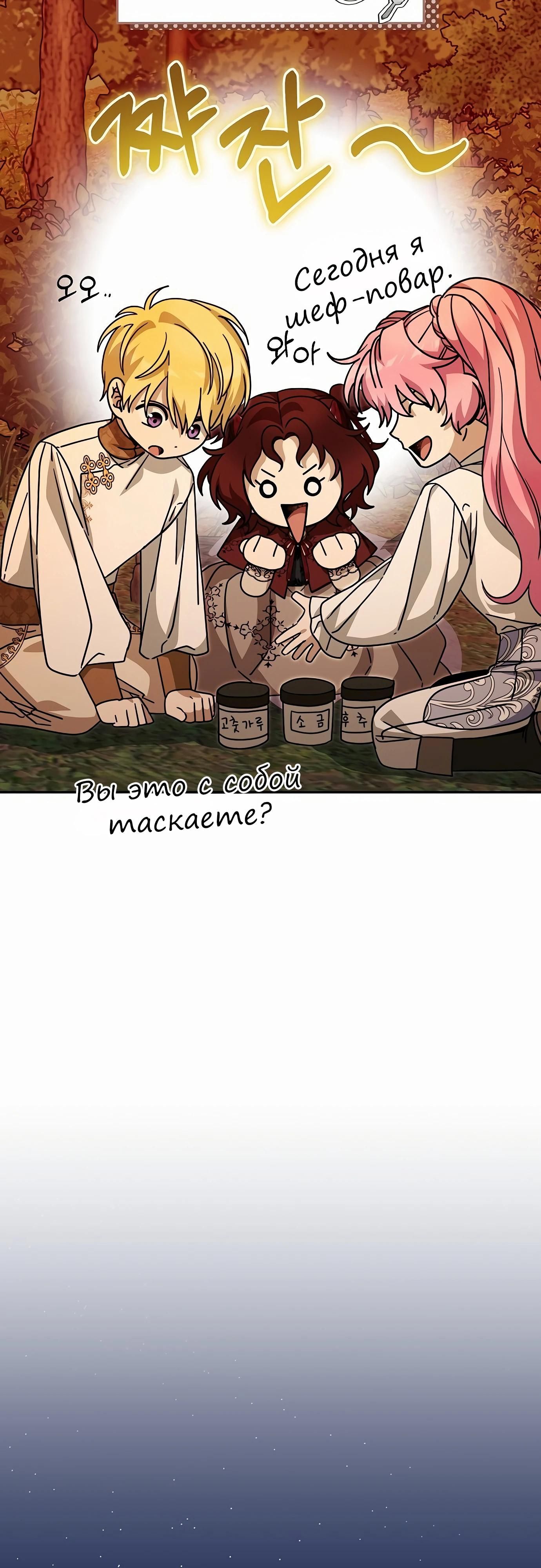 Глава 80 - страница 77