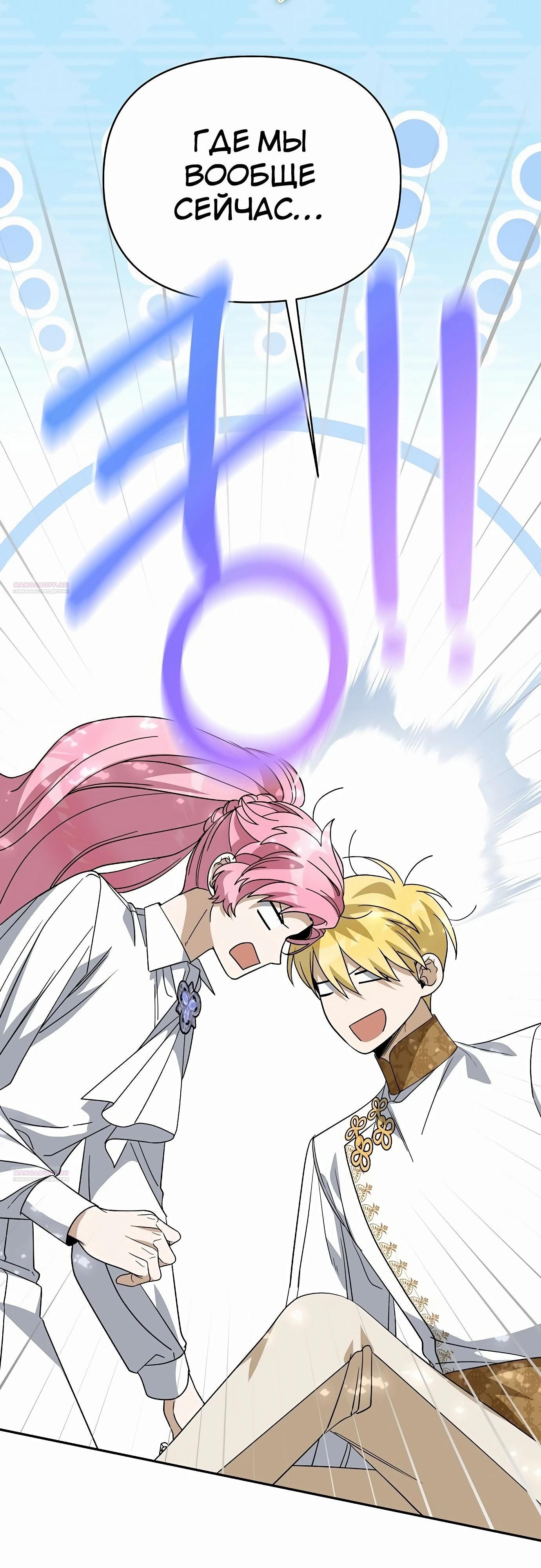 Глава 80 - страница 8