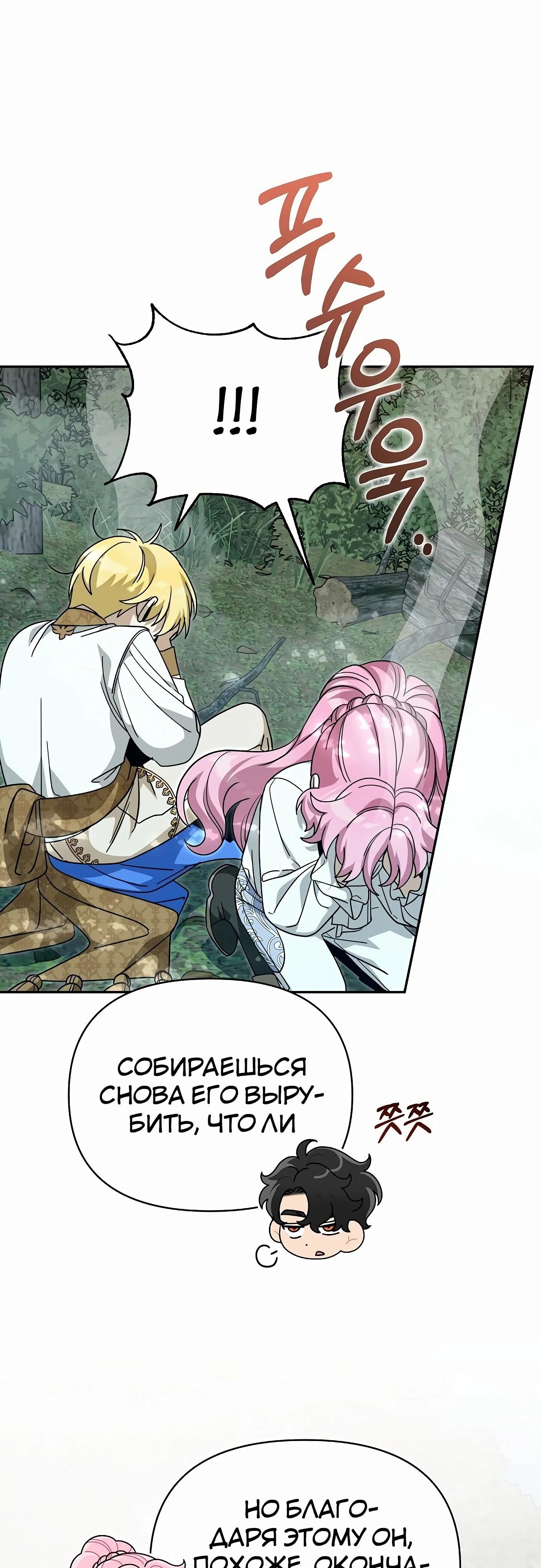 Глава 80 - страница 9