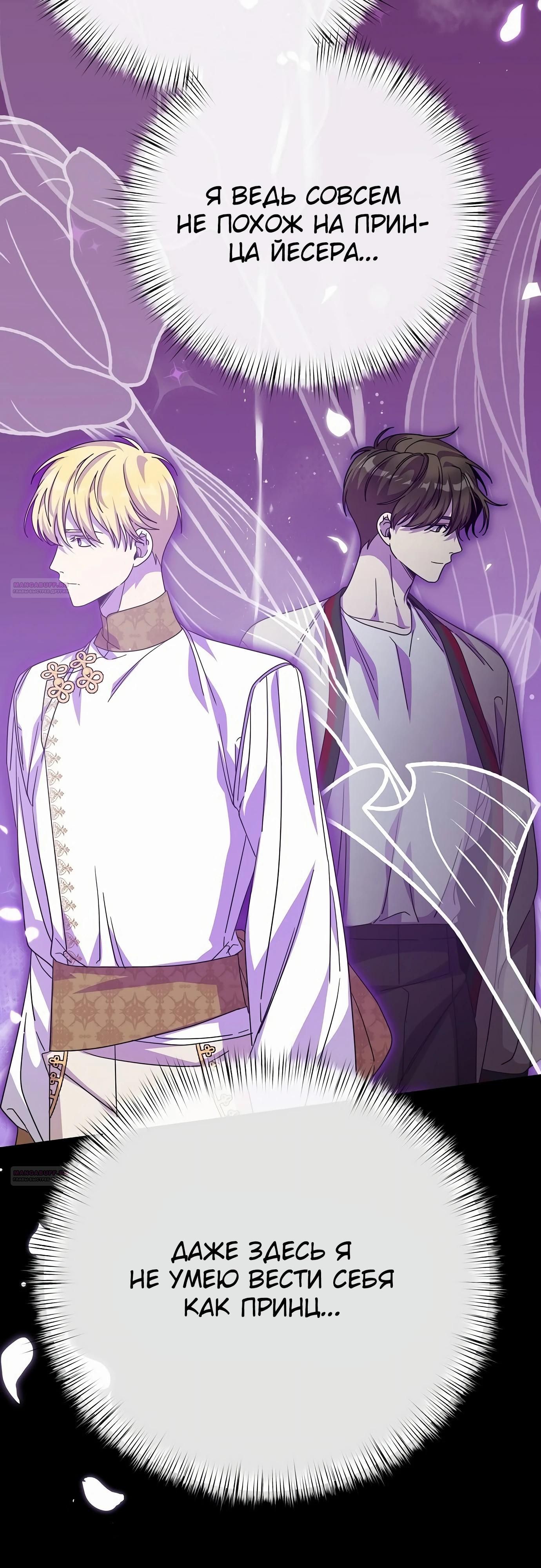 Глава 81 - страница 10