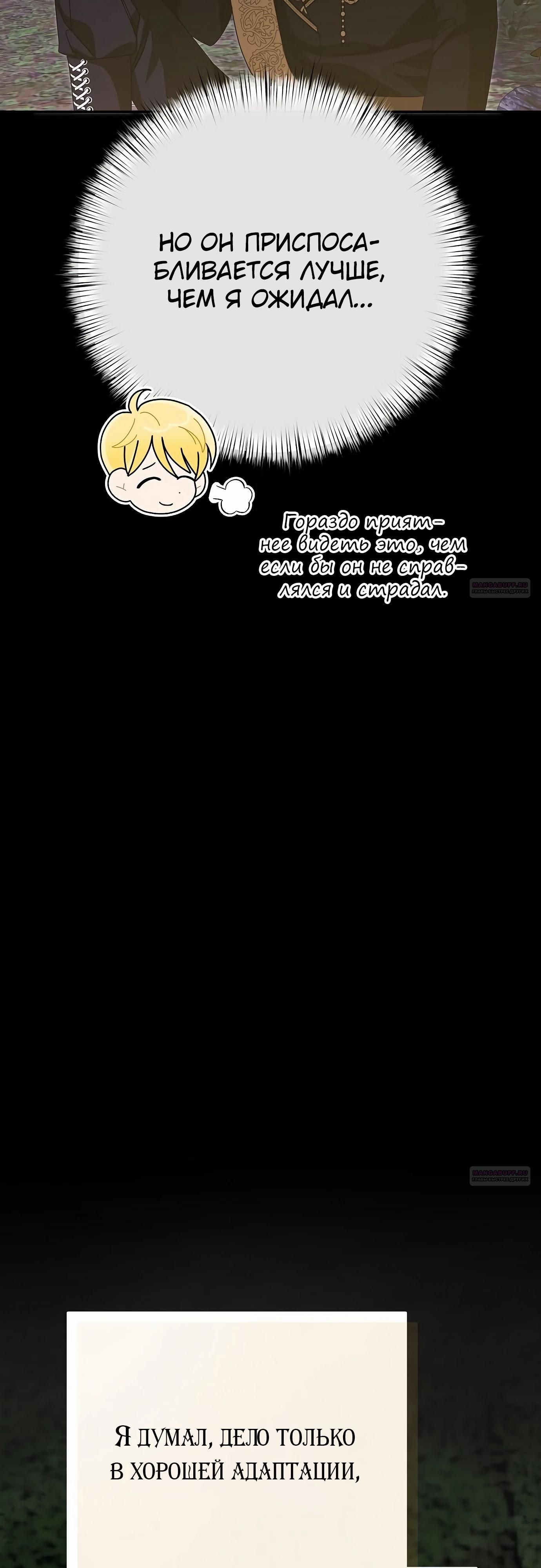 Глава 81 - страница 12