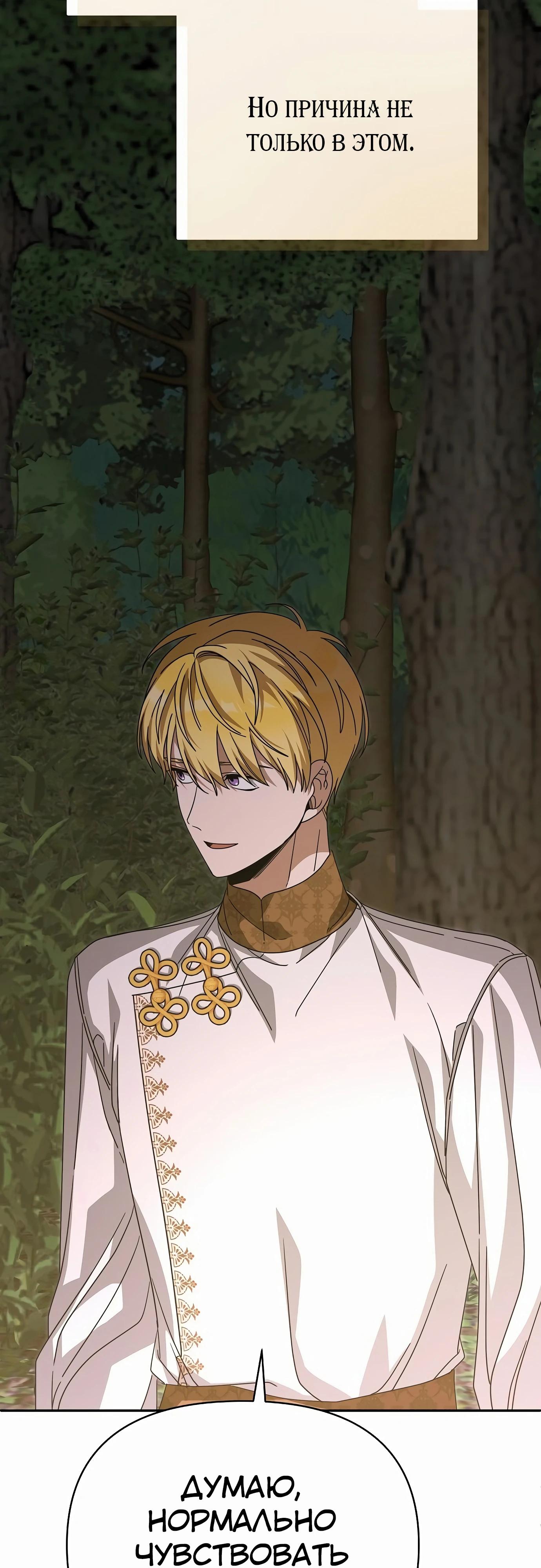 Глава 81 - страница 13