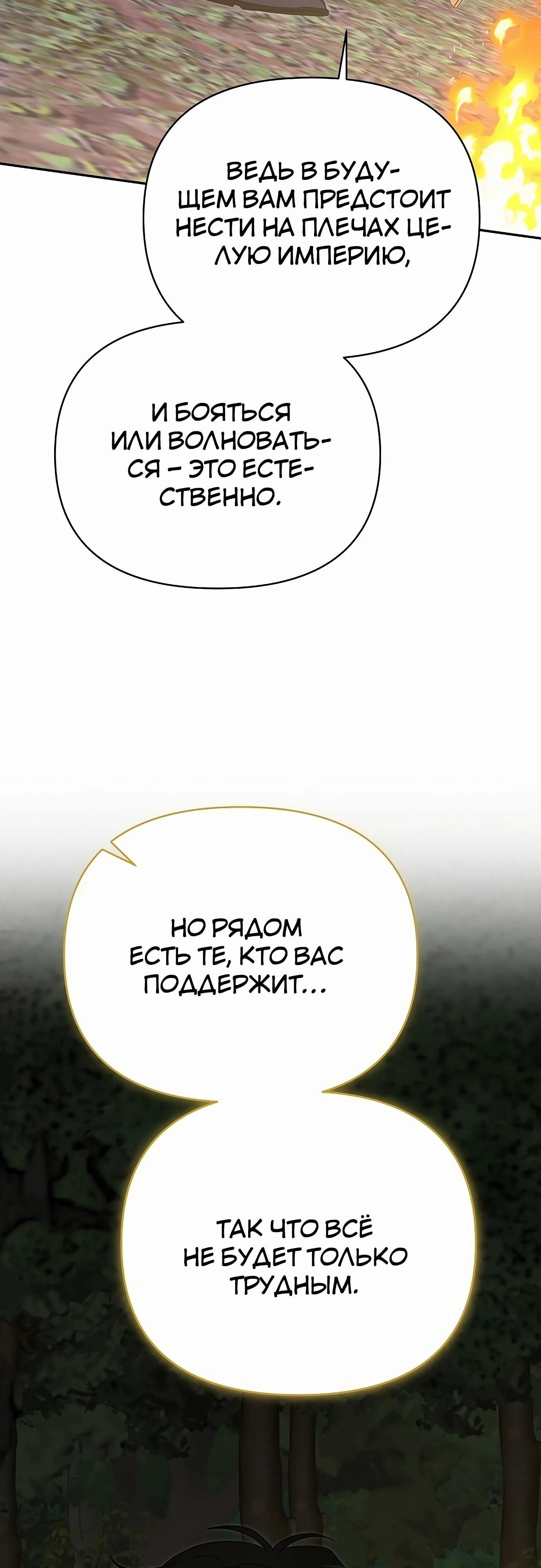 Глава 81 - страница 15