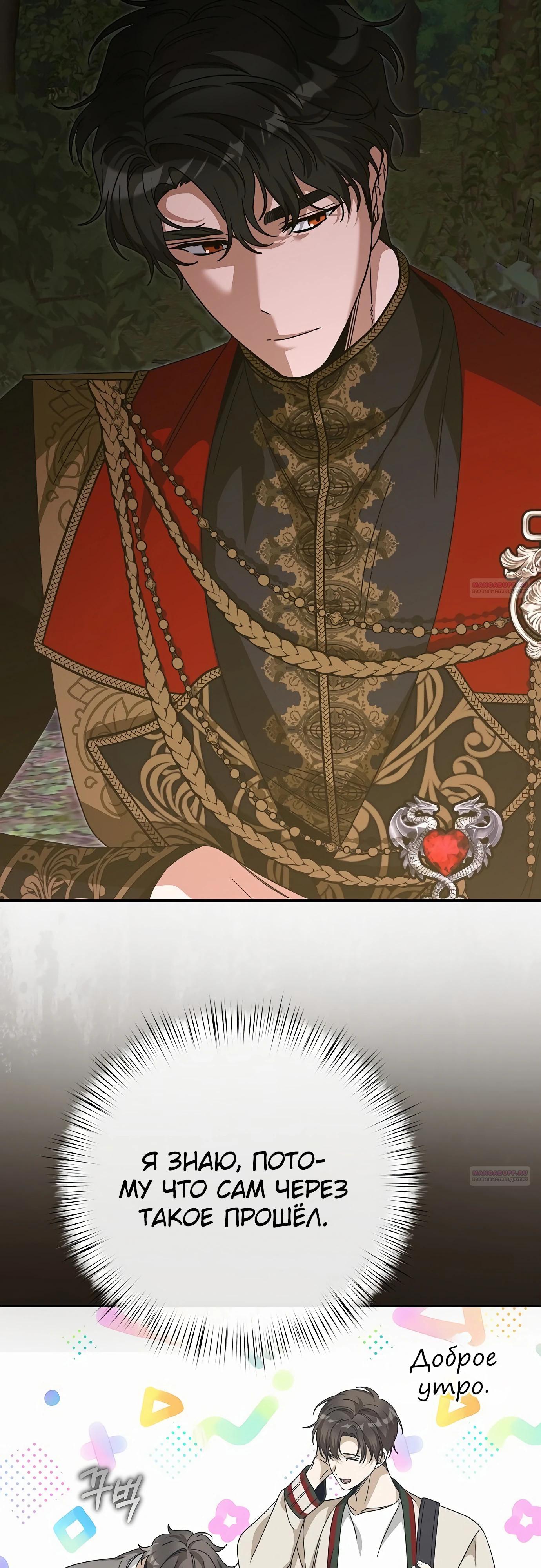 Глава 81 - страница 16