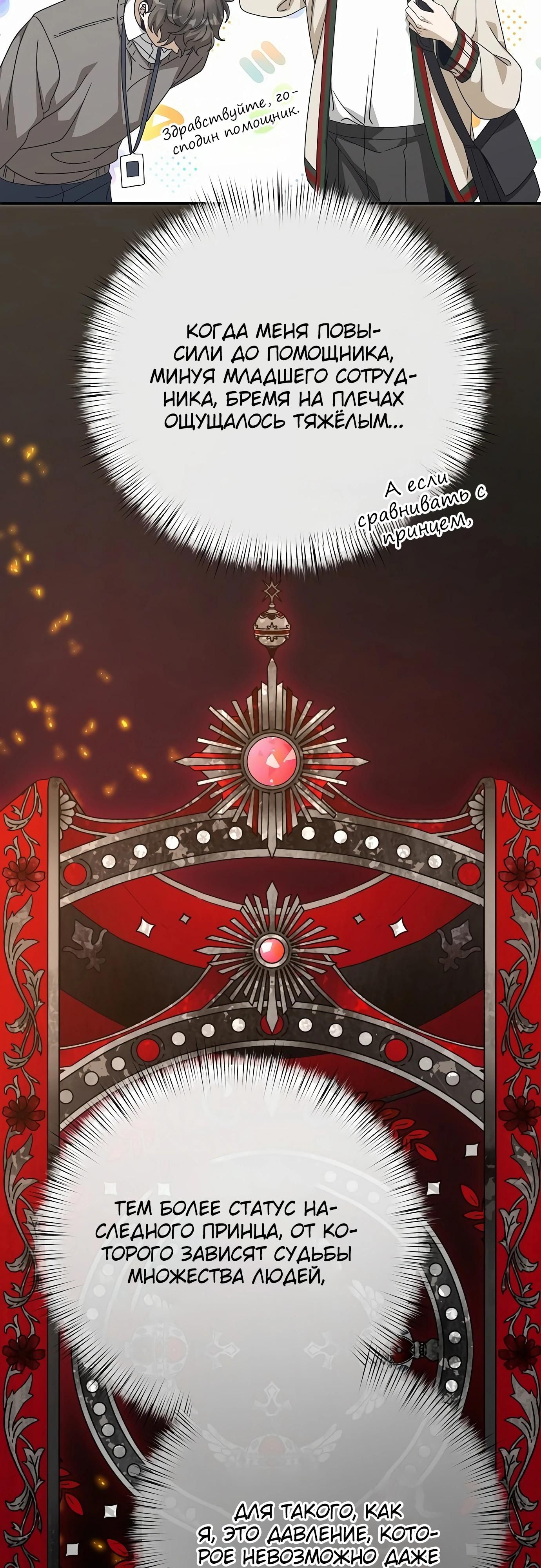 Глава 81 - страница 17