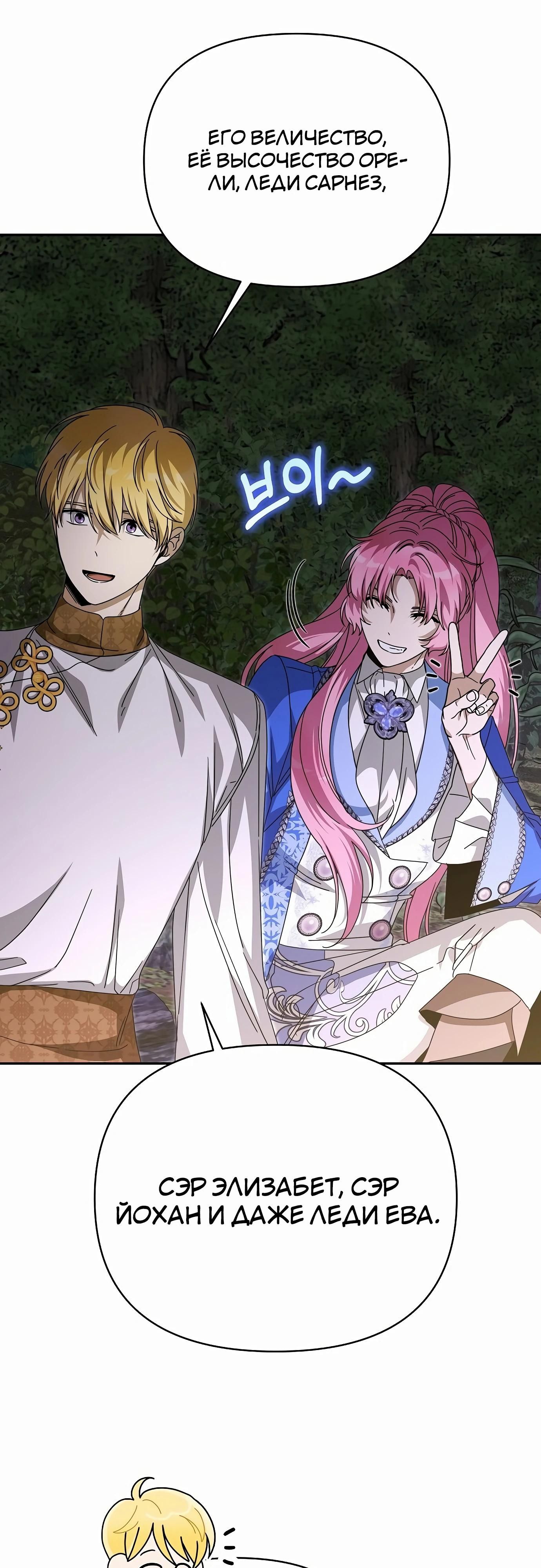 Глава 81 - страница 19