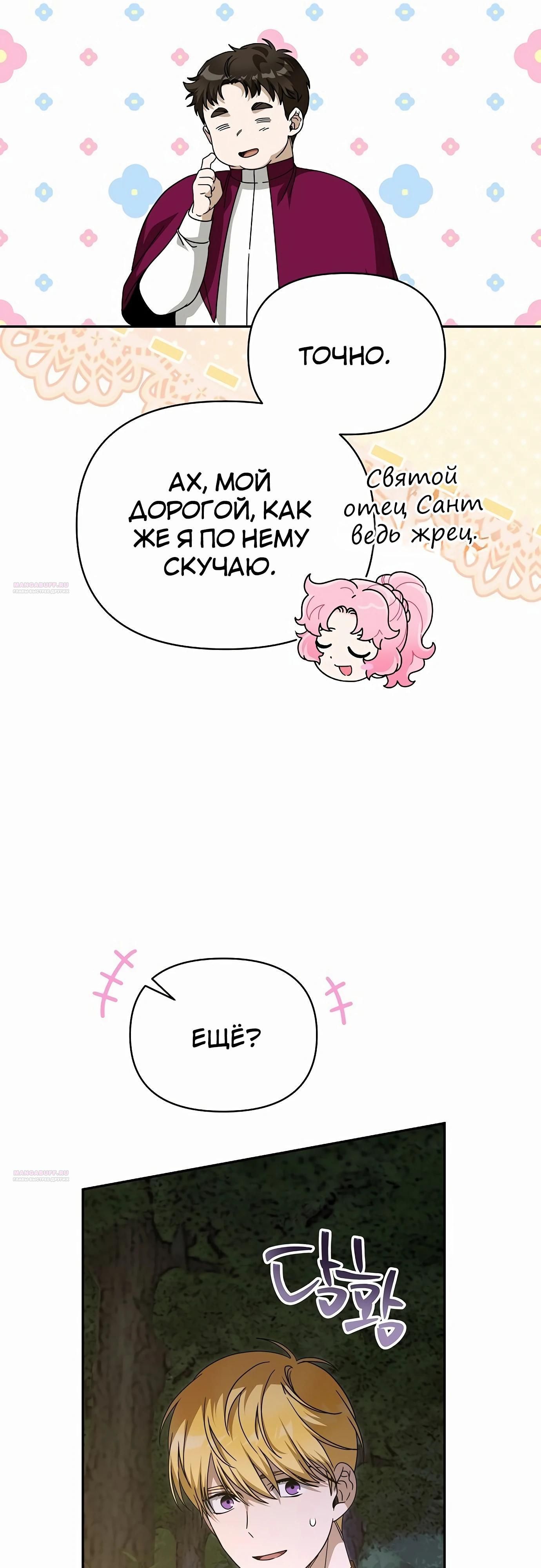 Глава 81 - страница 22