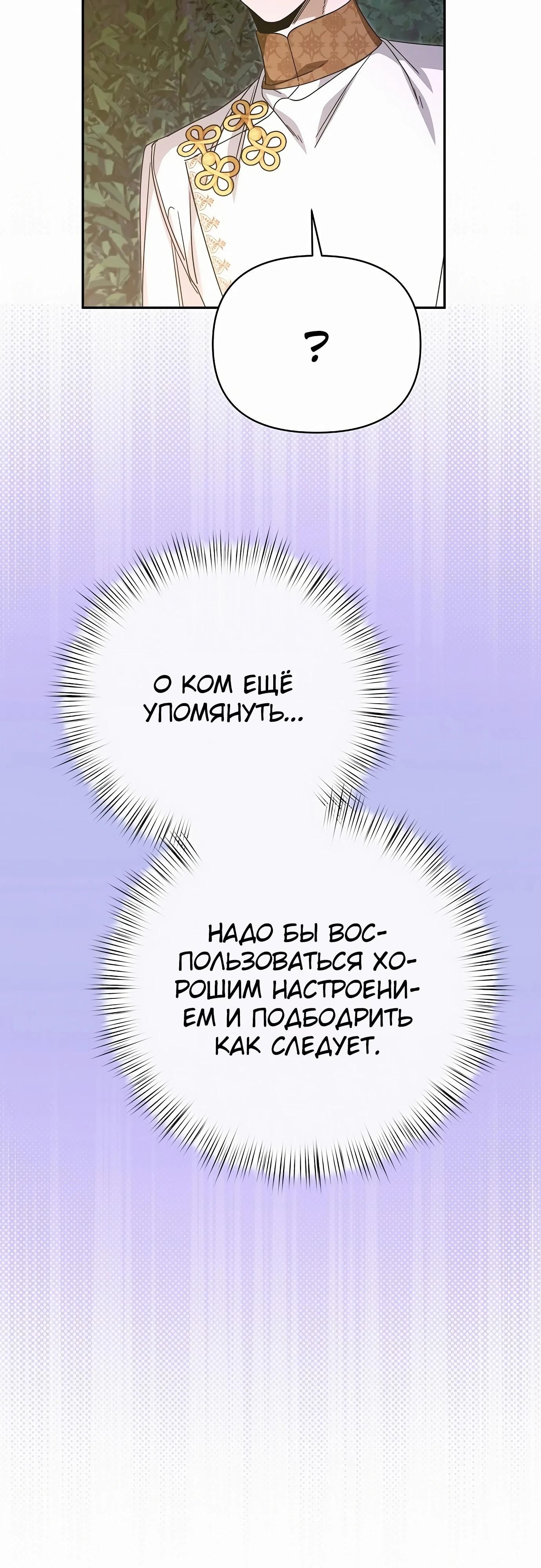 Глава 81 - страница 23