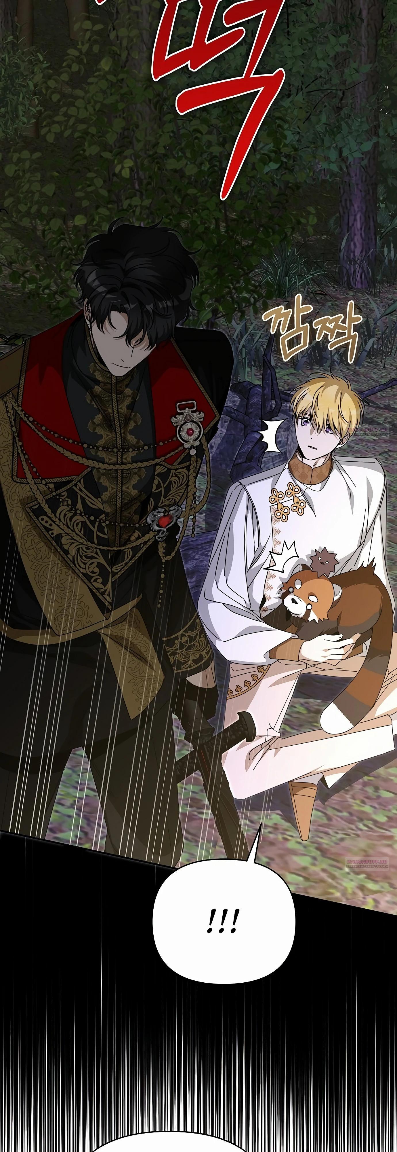 Глава 81 - страница 26