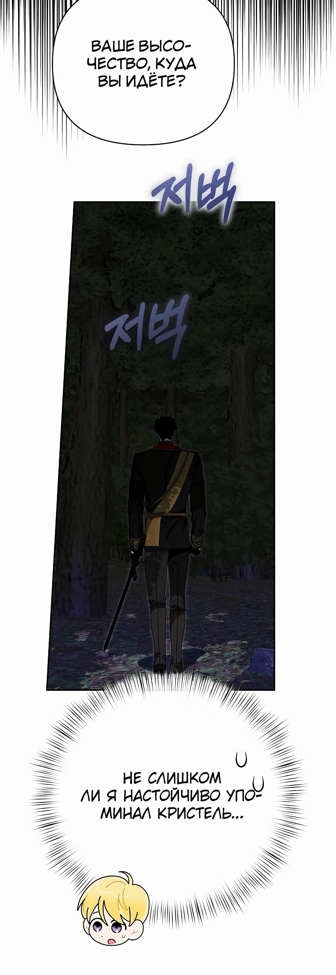 Глава 81 - страница 27