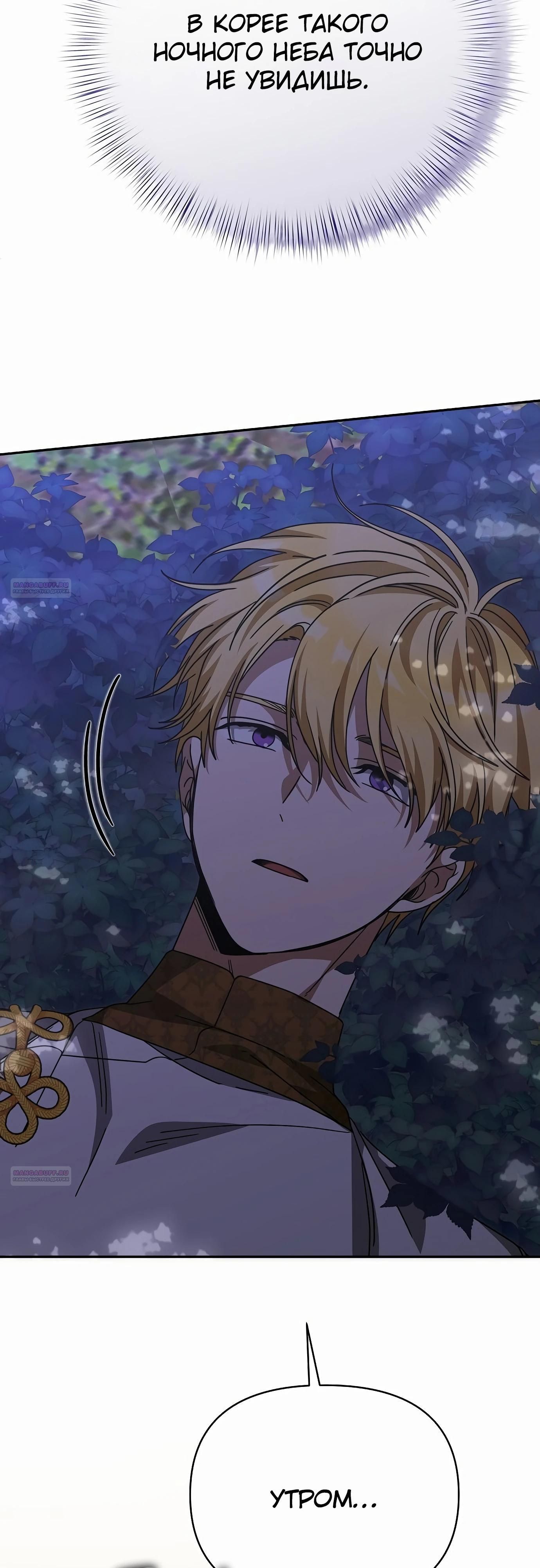 Глава 81 - страница 32