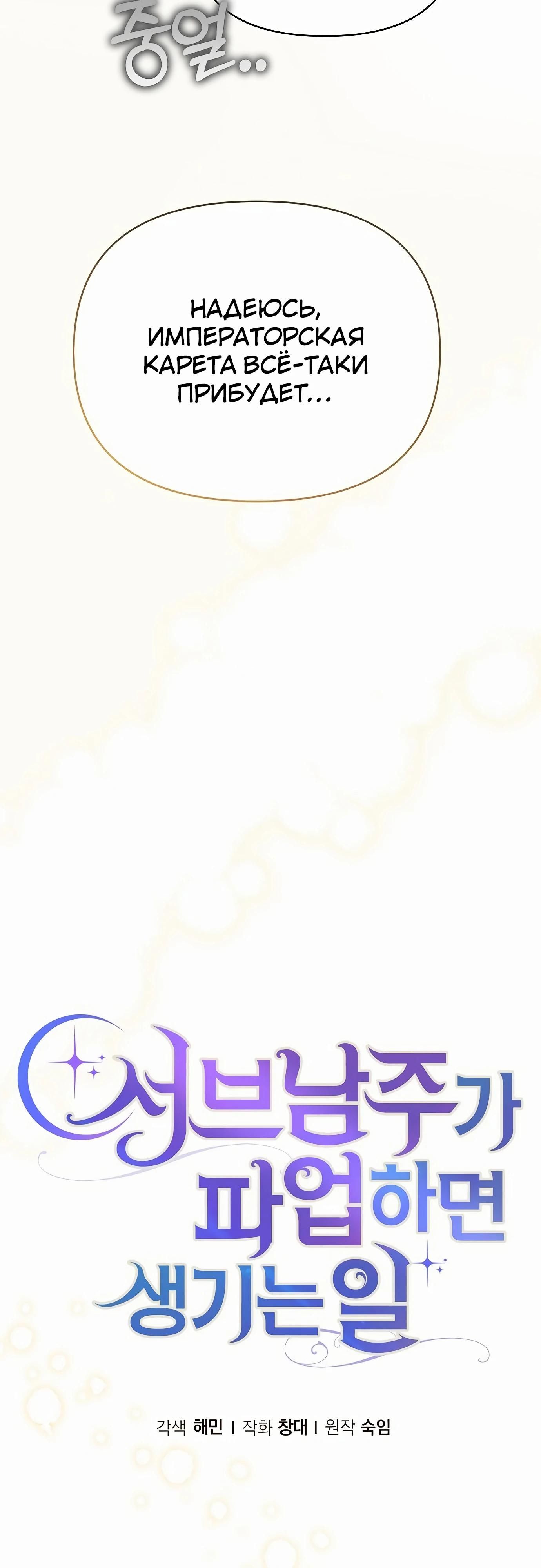 Глава 81 - страница 33