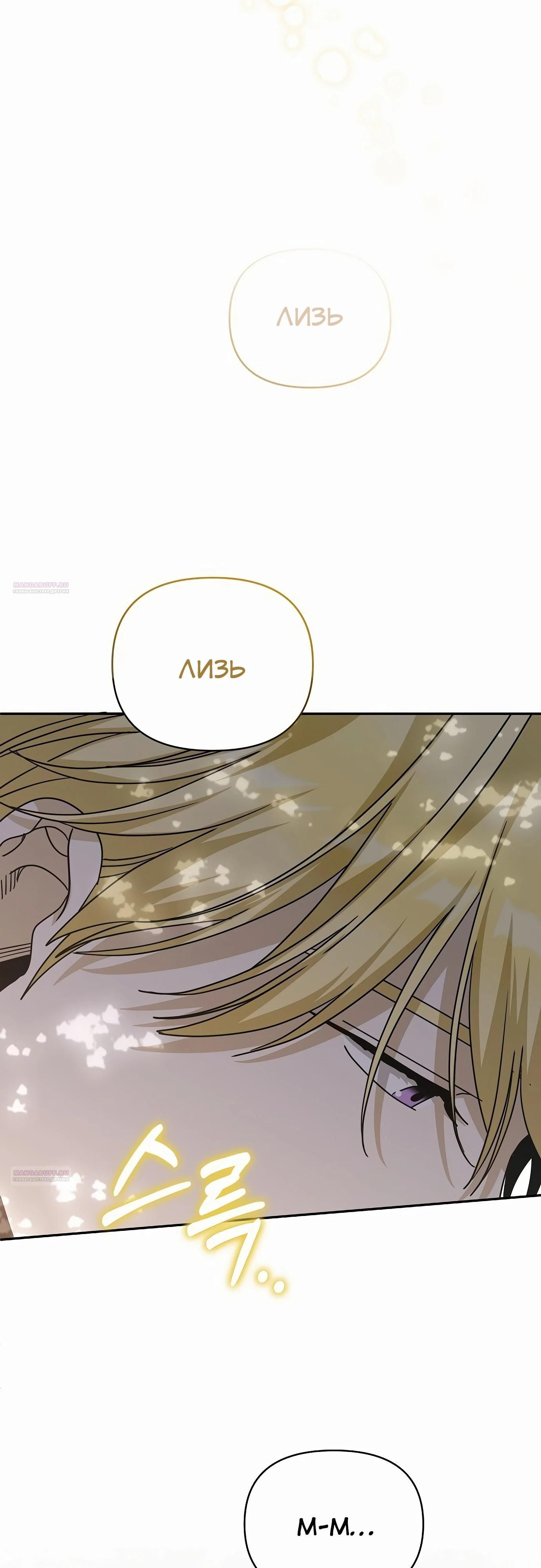 Глава 81 - страница 34